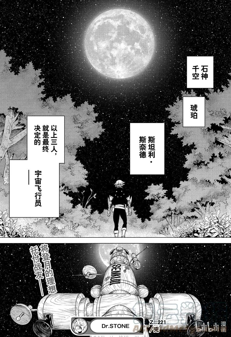 第221话 托付一切