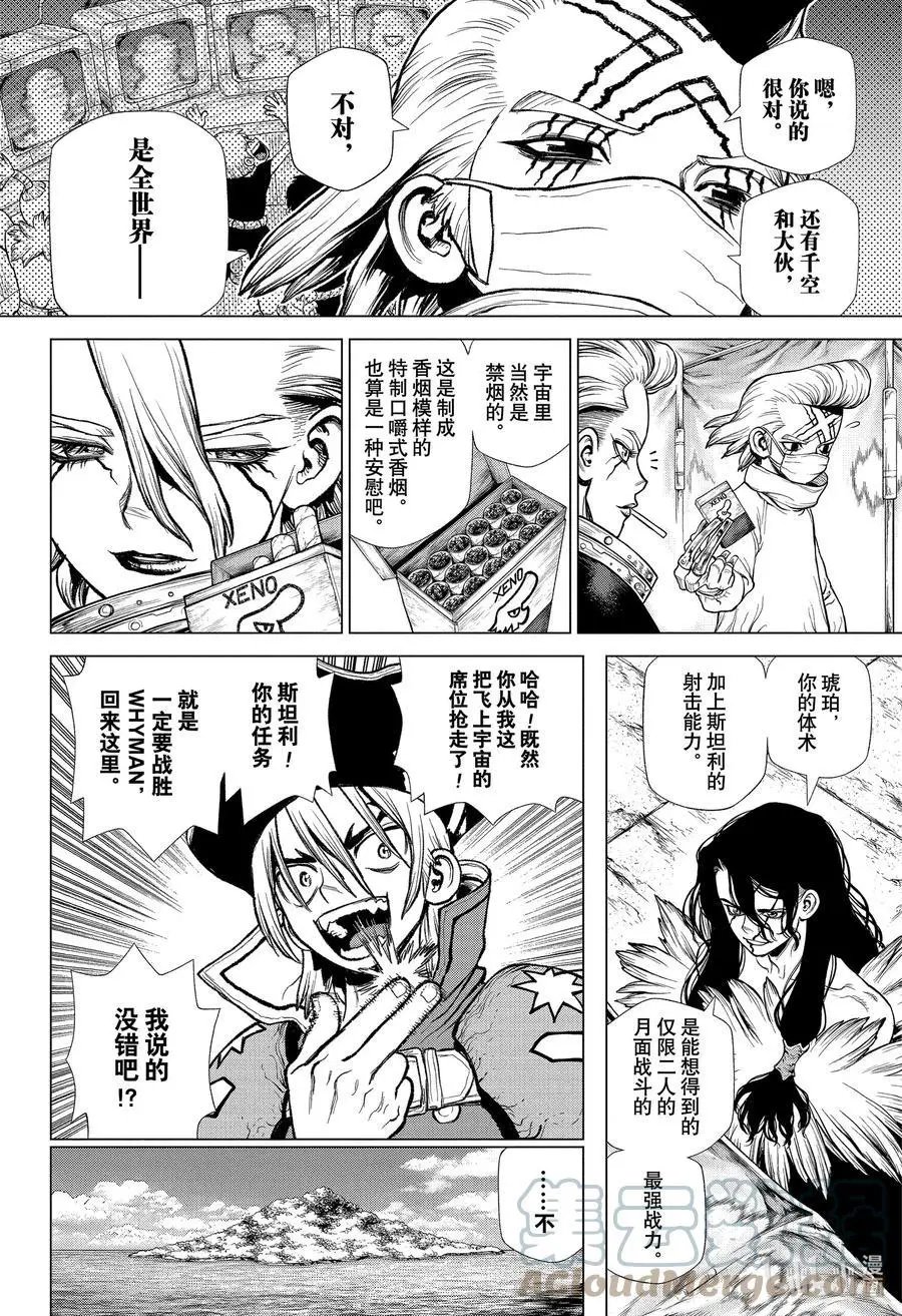 第223话 0