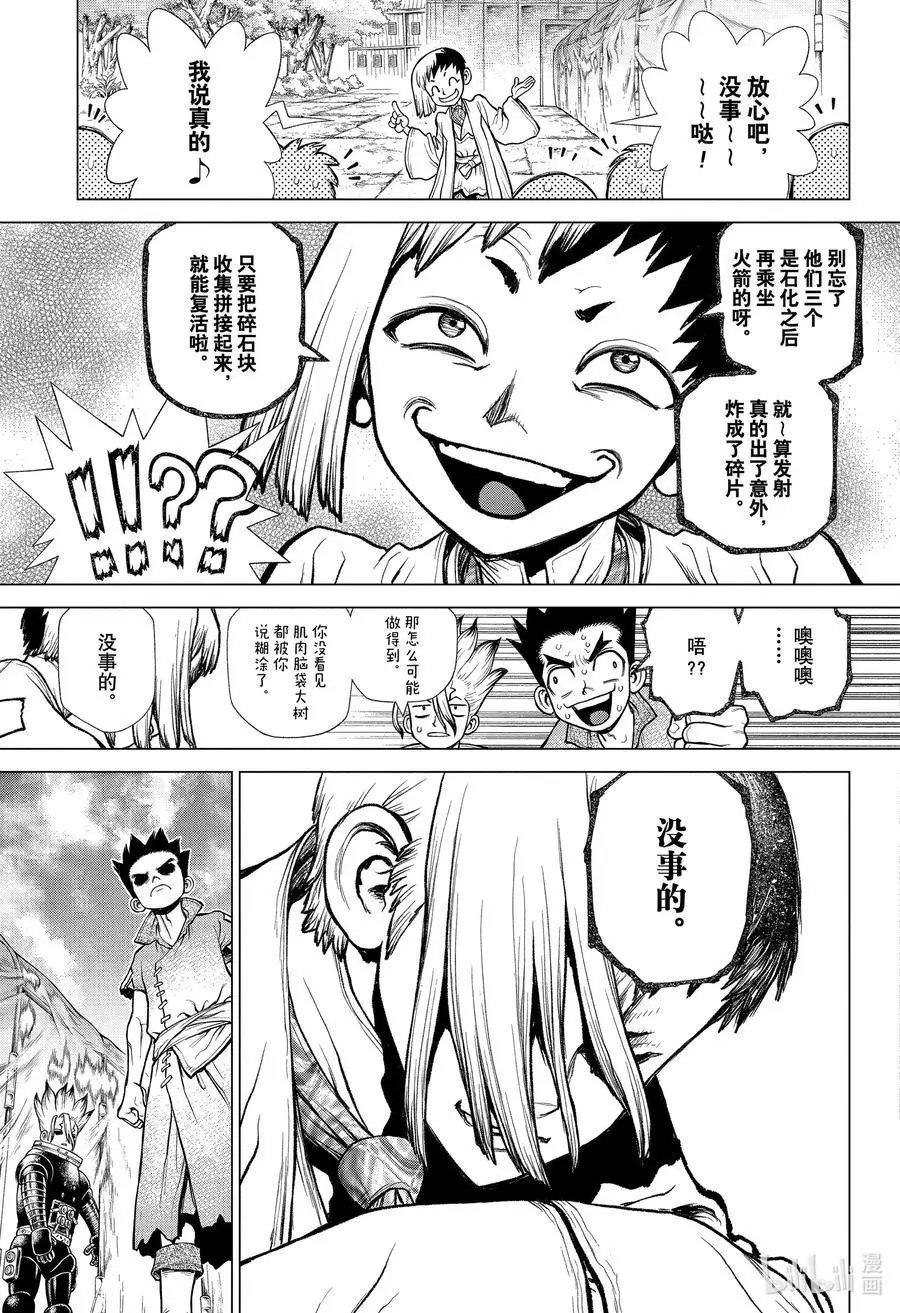 第223话 0