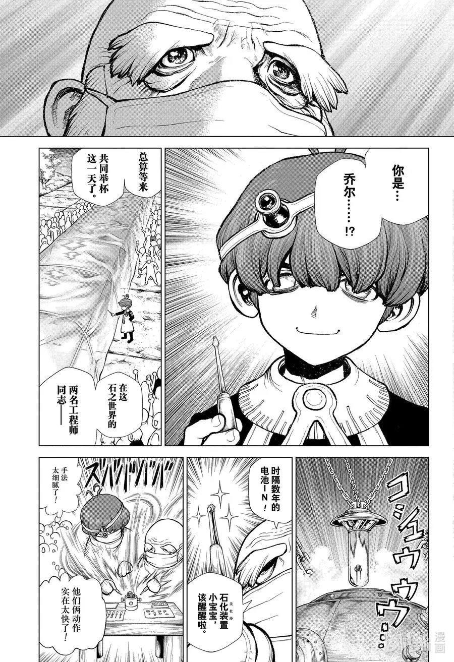 第223话 0