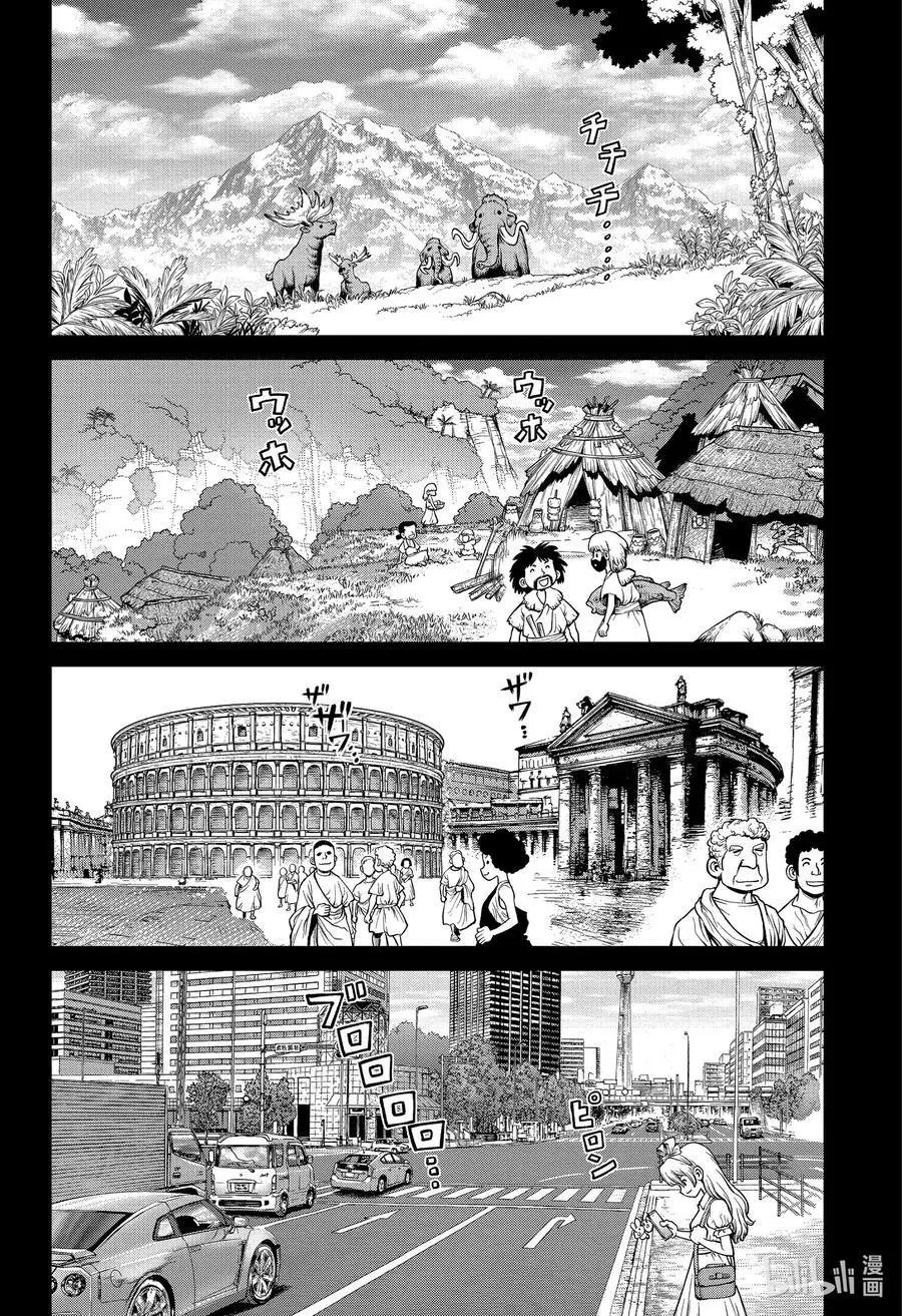 第224话 IN THE SPACE