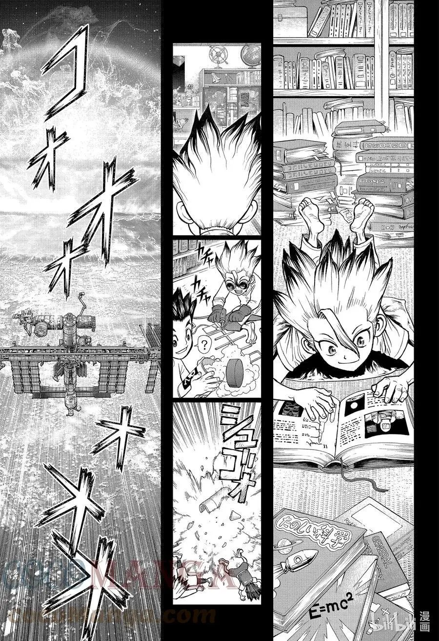 第224话 IN THE SPACE