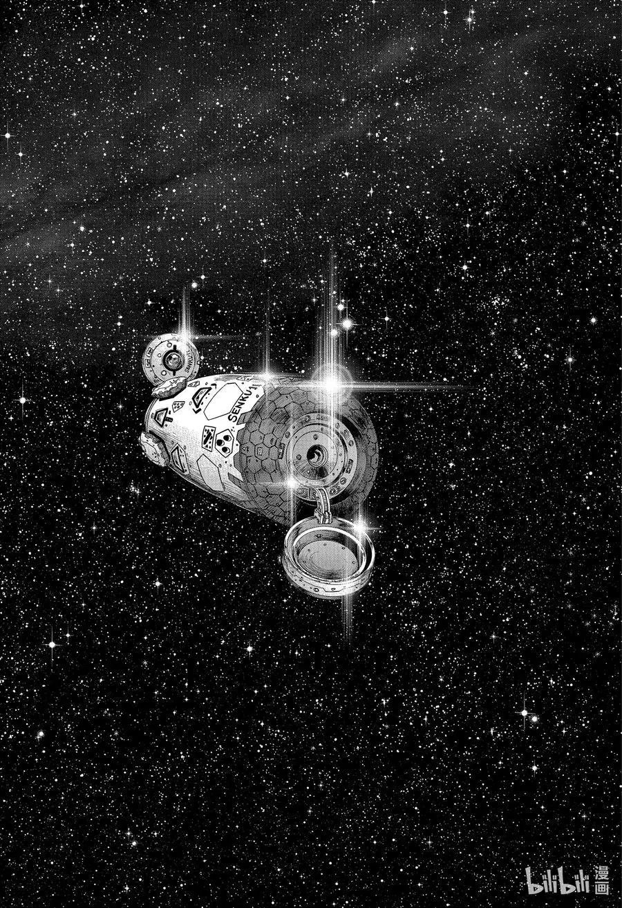 第224话 IN THE SPACE