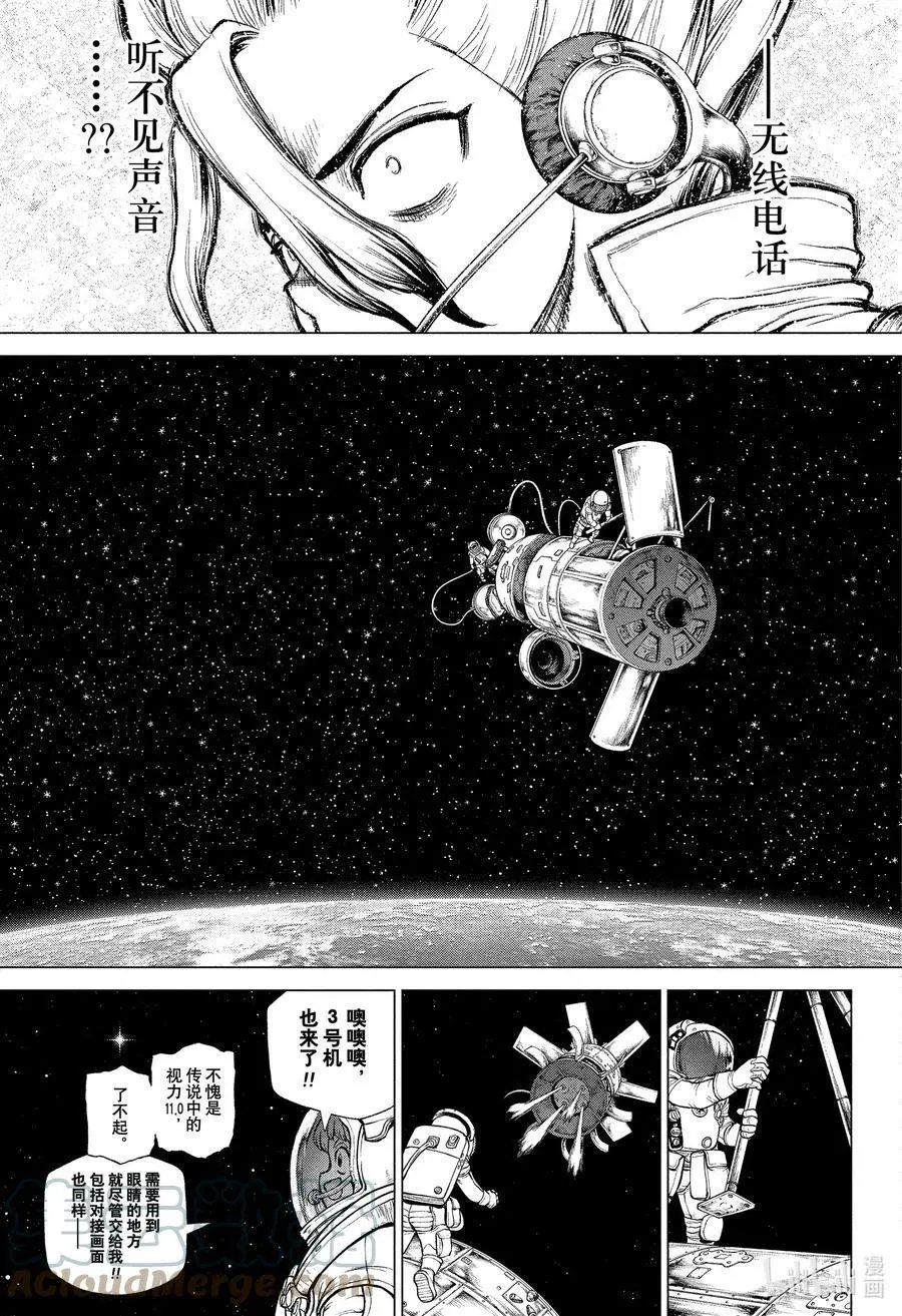 第225话 DOCKING