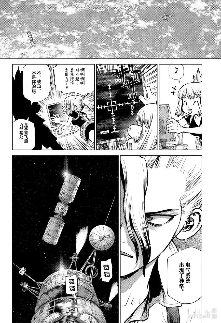 第225话 DOCKING