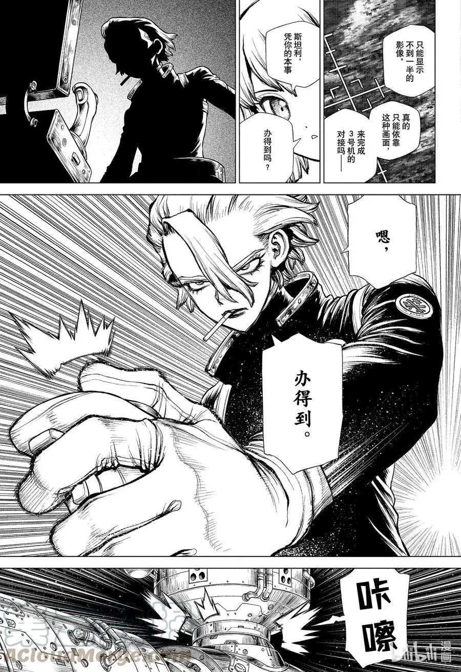 第225话 DOCKING