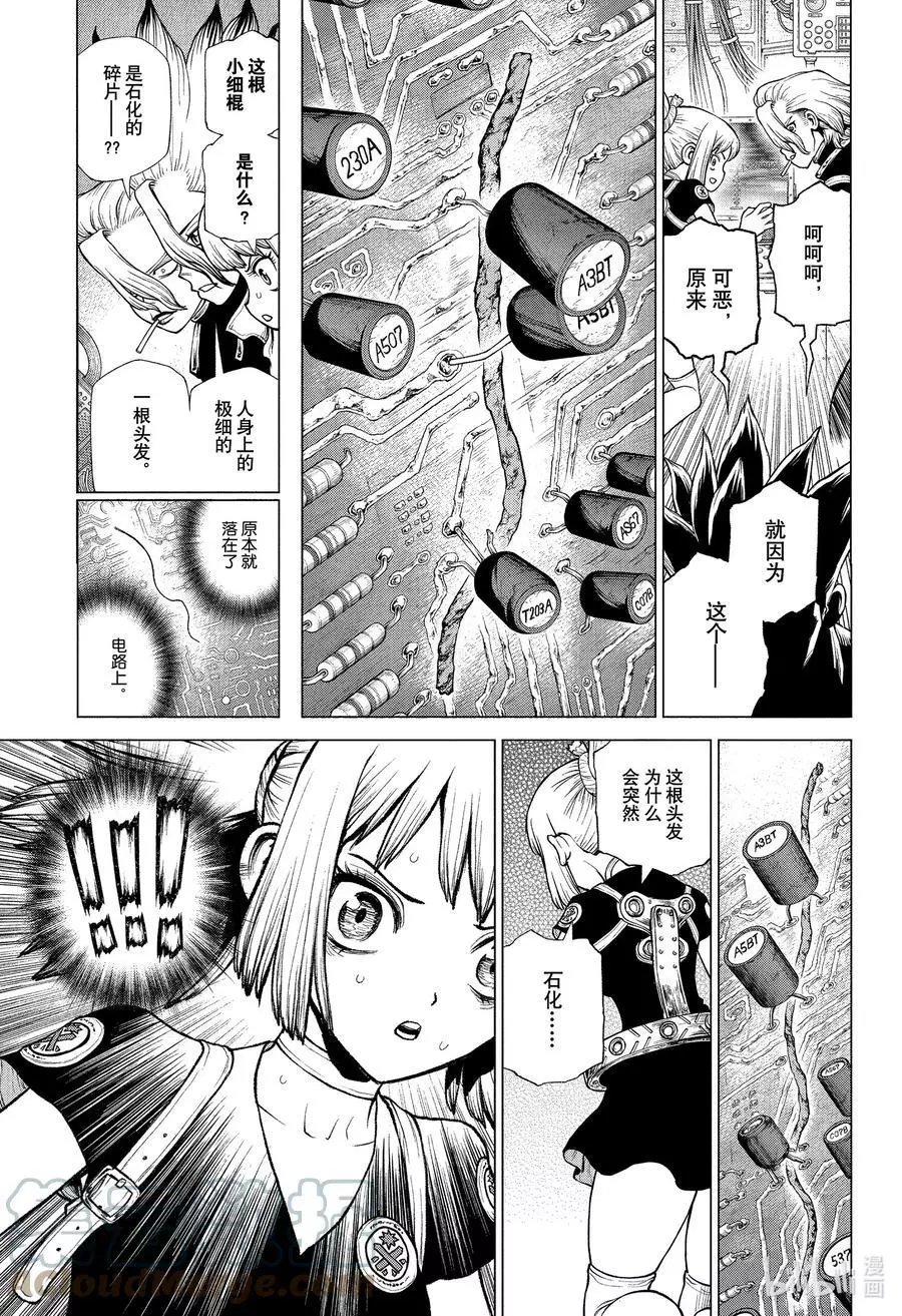第225话 DOCKING