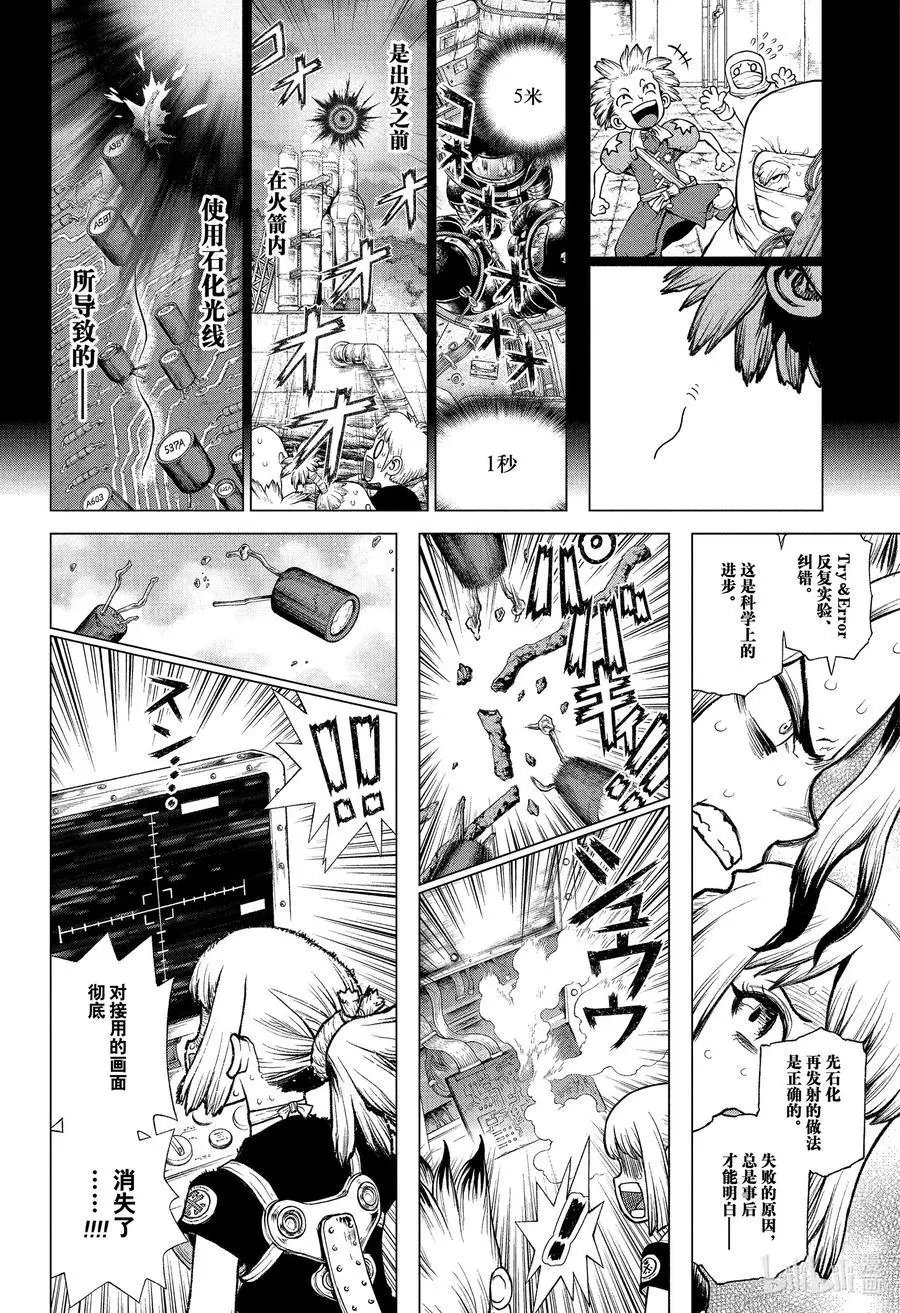 第225话 DOCKING