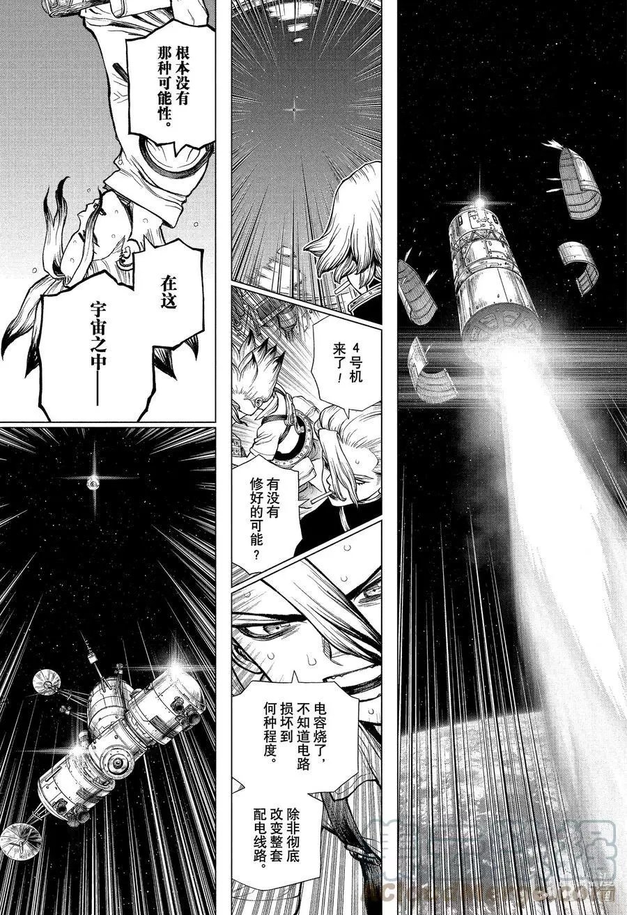 第225话 DOCKING