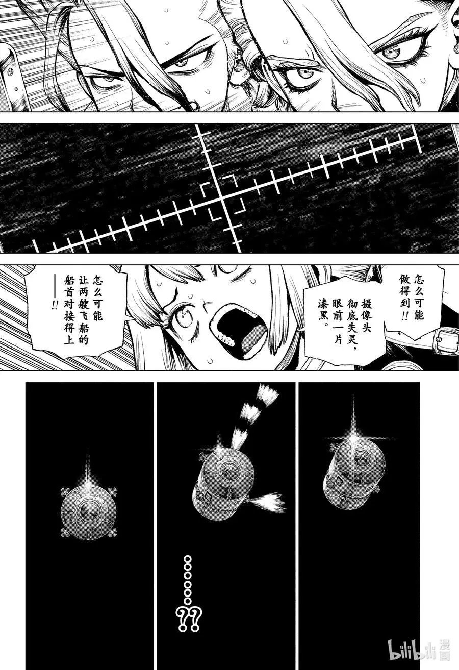 第225话 DOCKING