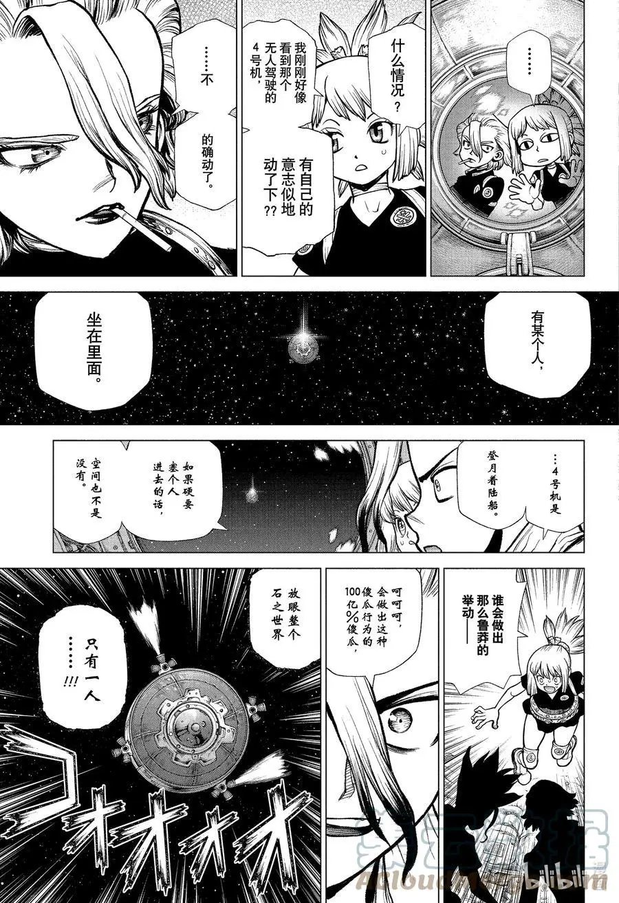 第225话 DOCKING