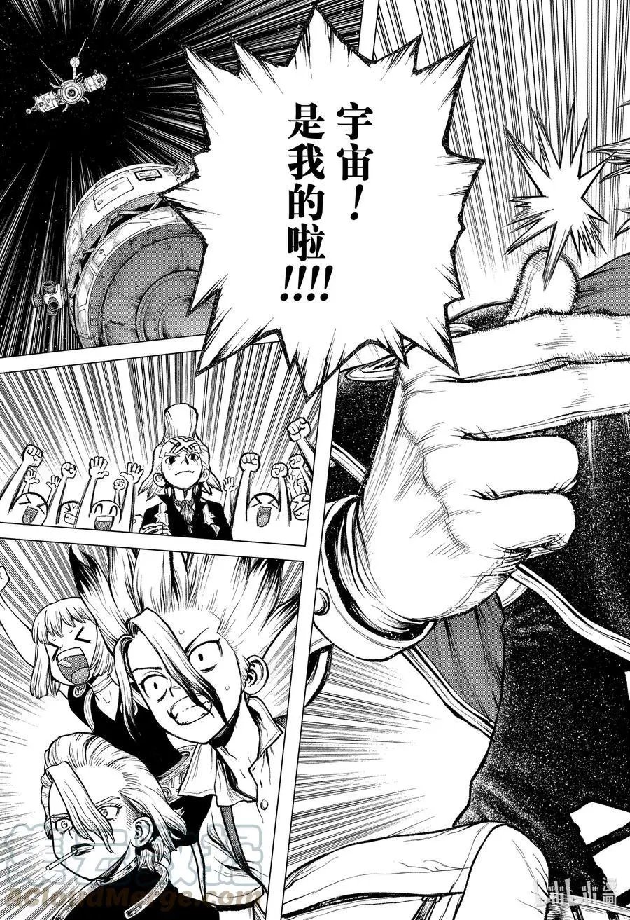 第225话 DOCKING