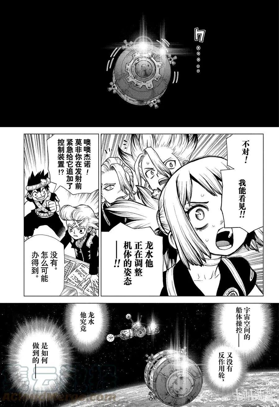 第225话 DOCKING