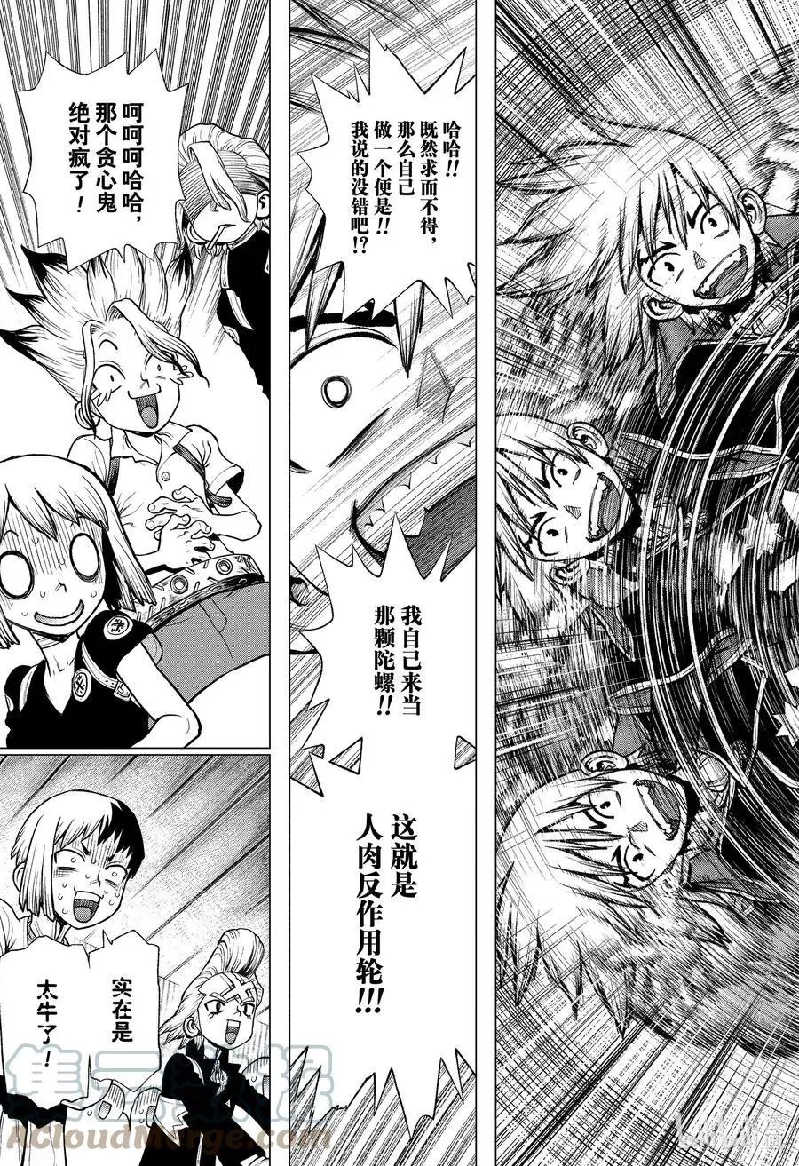 第225话 DOCKING