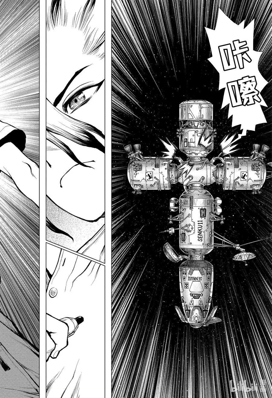 第225话 DOCKING