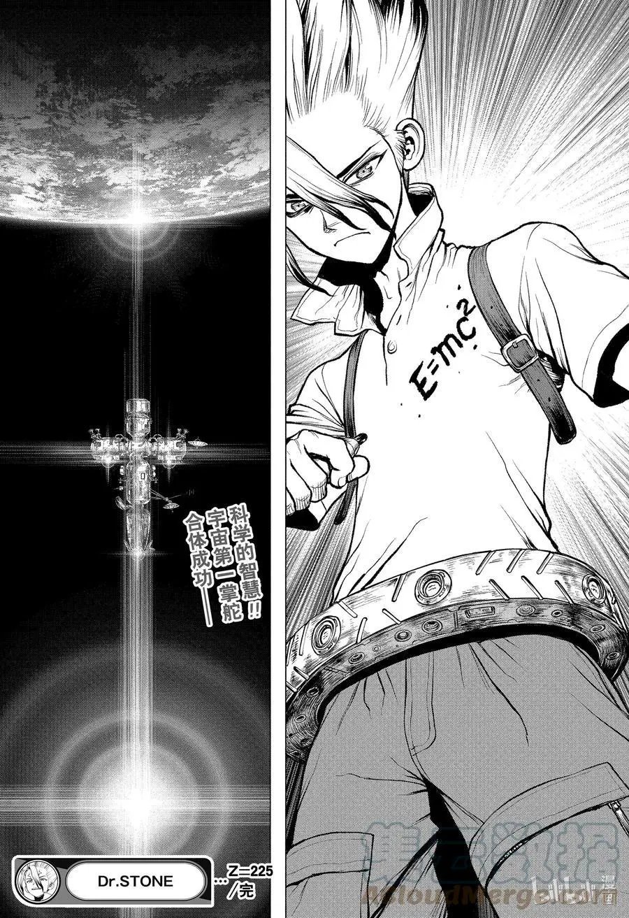 第225话 DOCKING