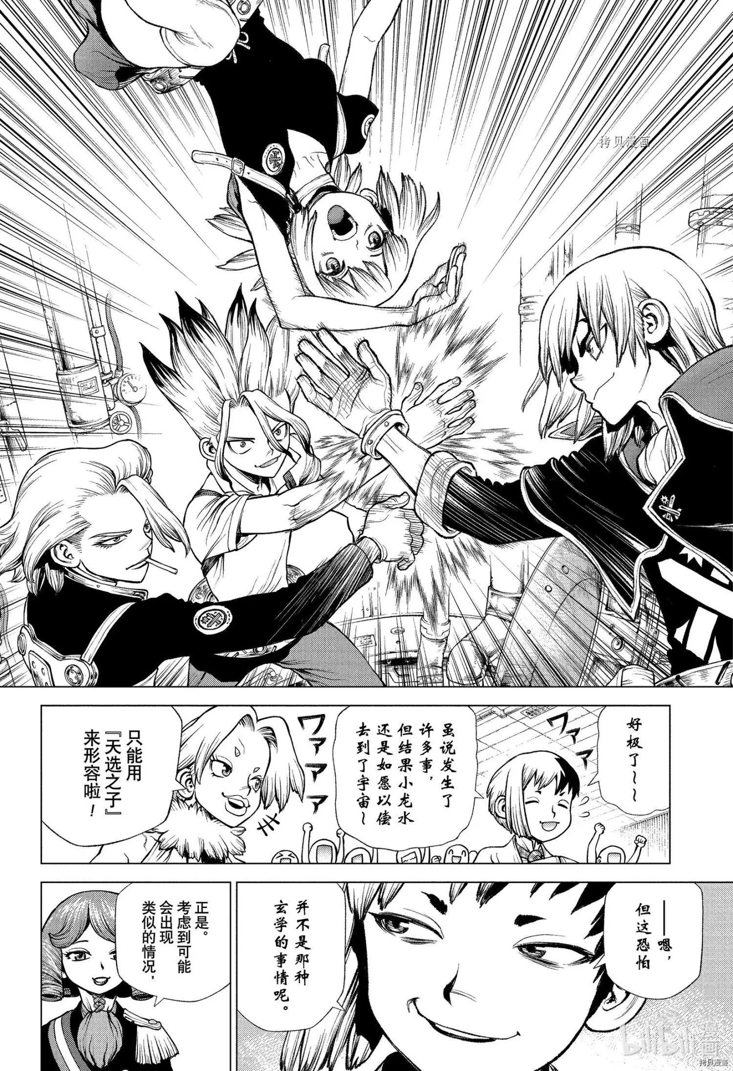 第226话