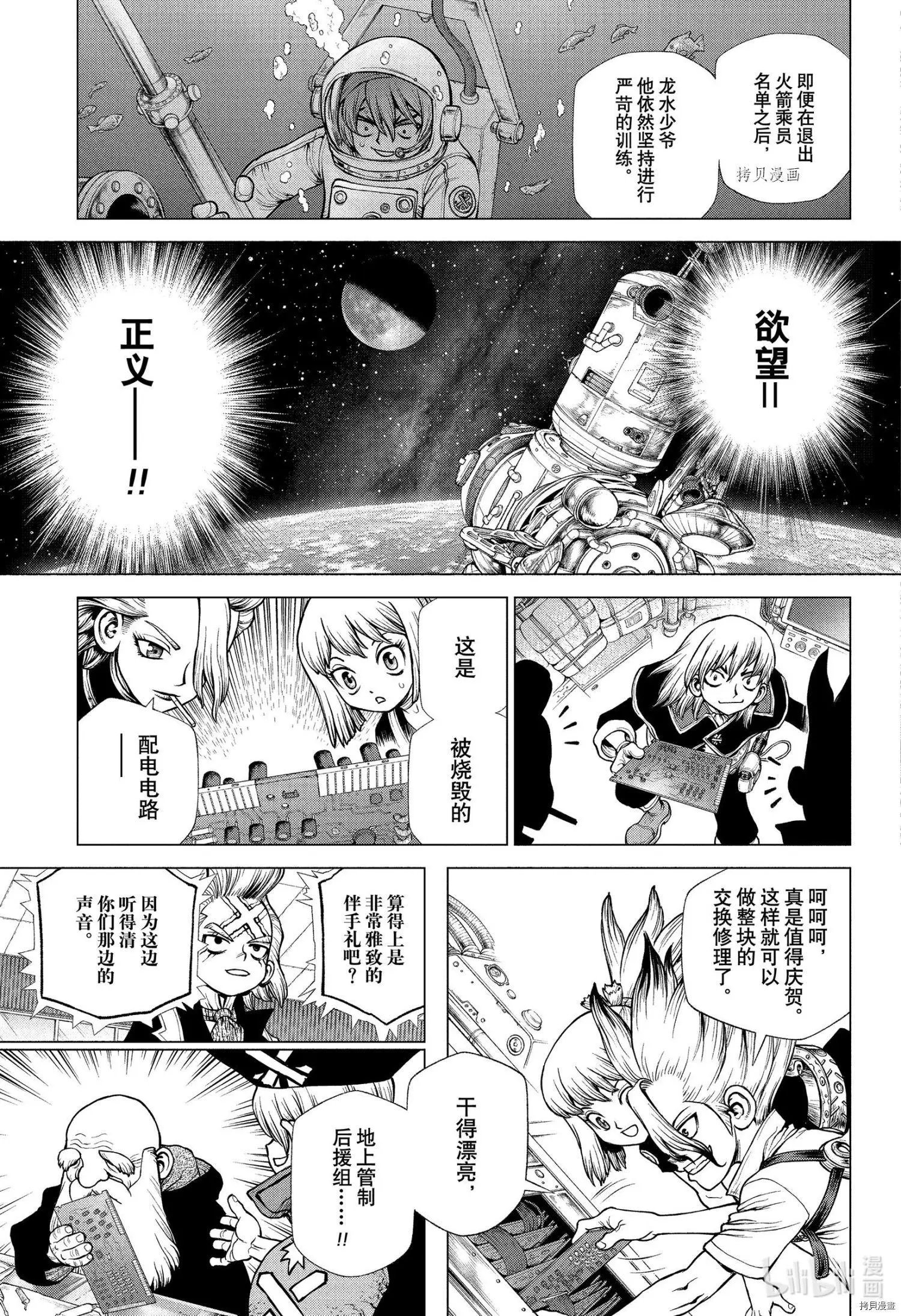 第226话