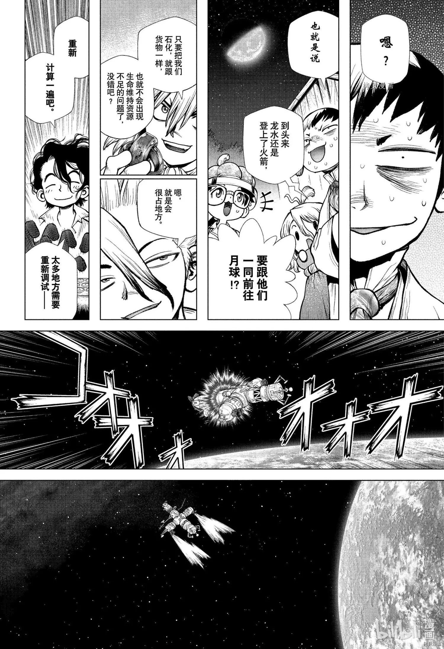 第226话