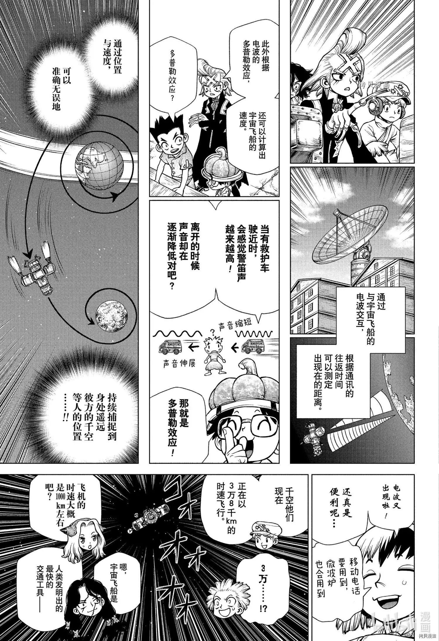 第226话