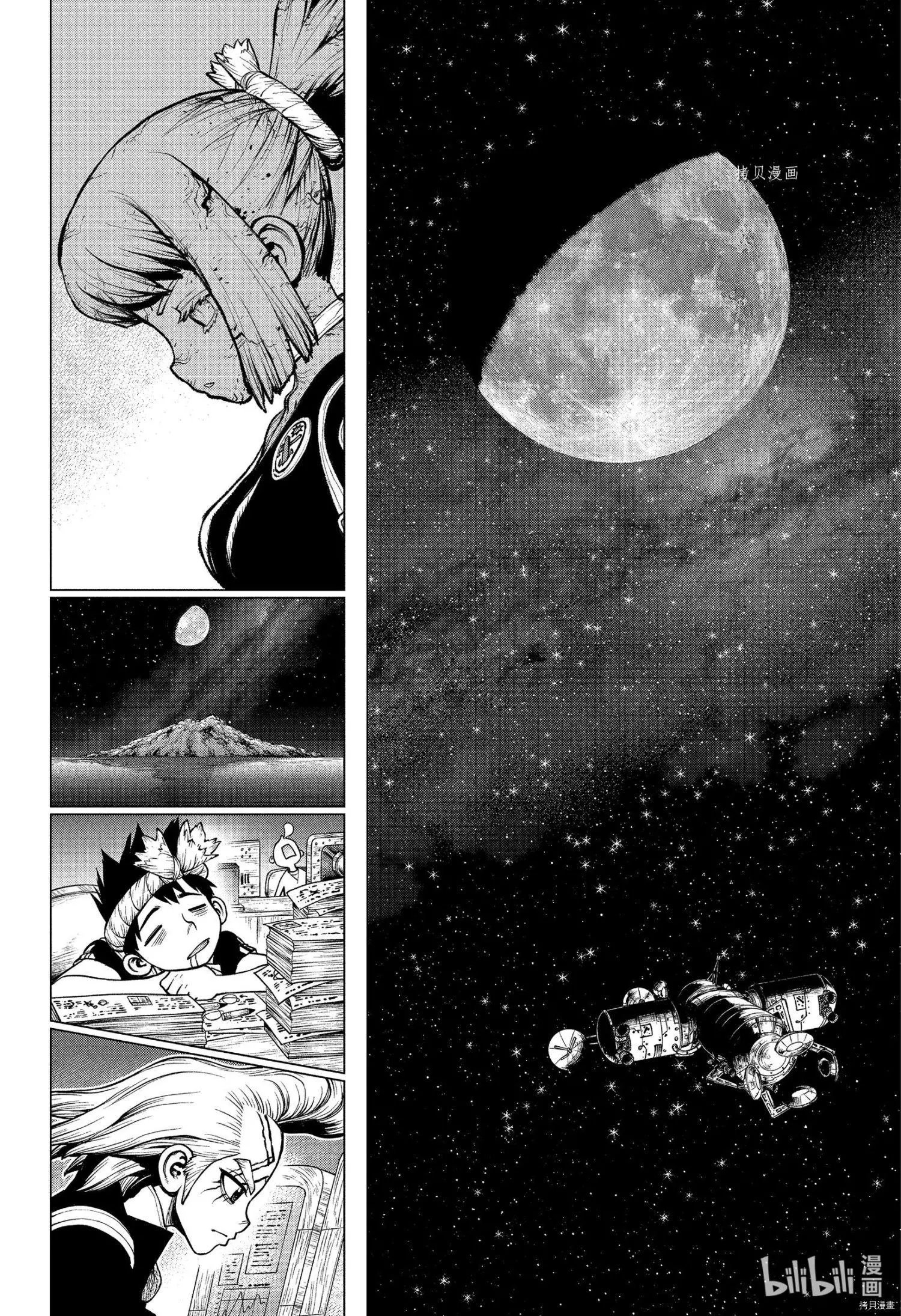 第226话