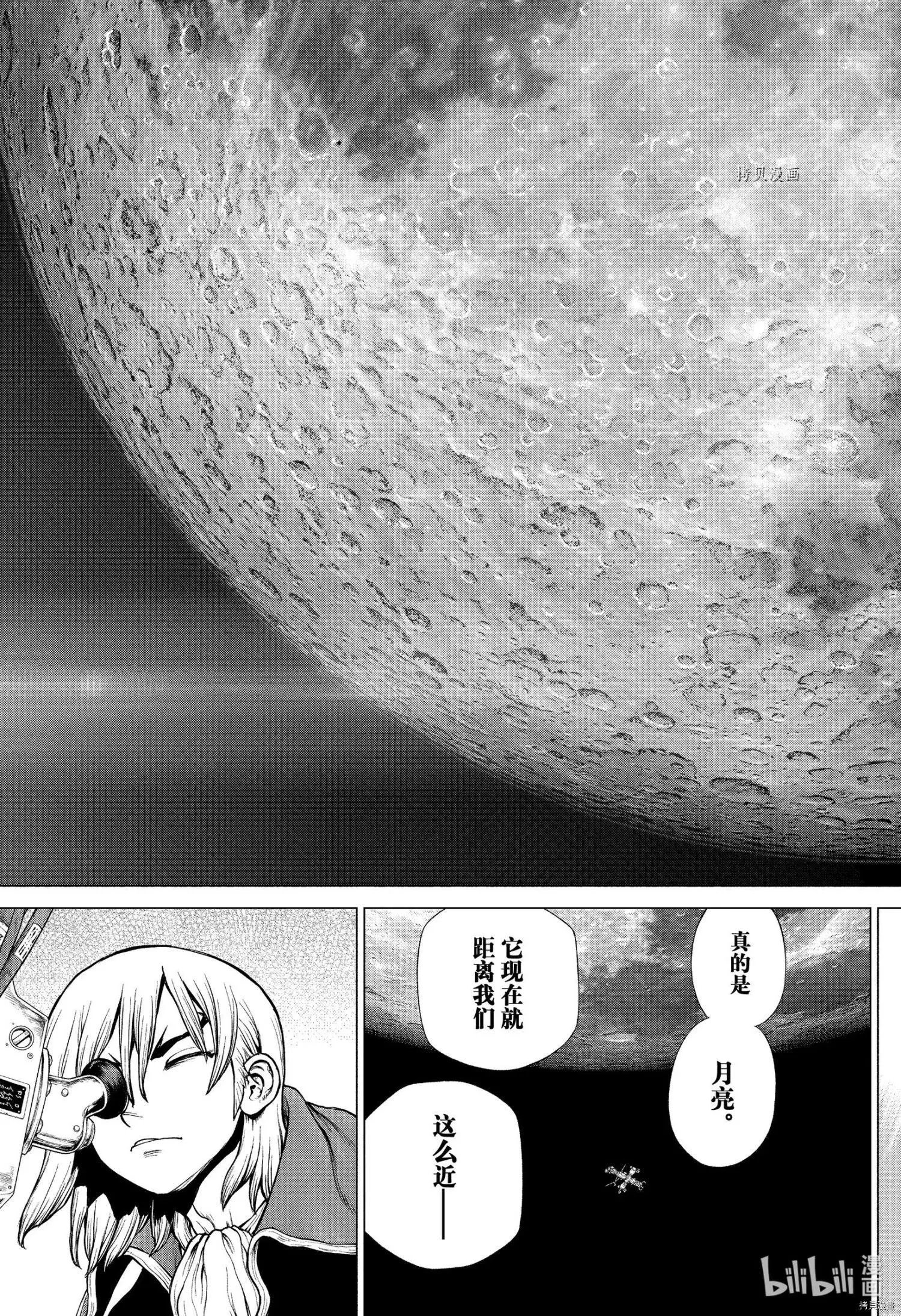 第226话