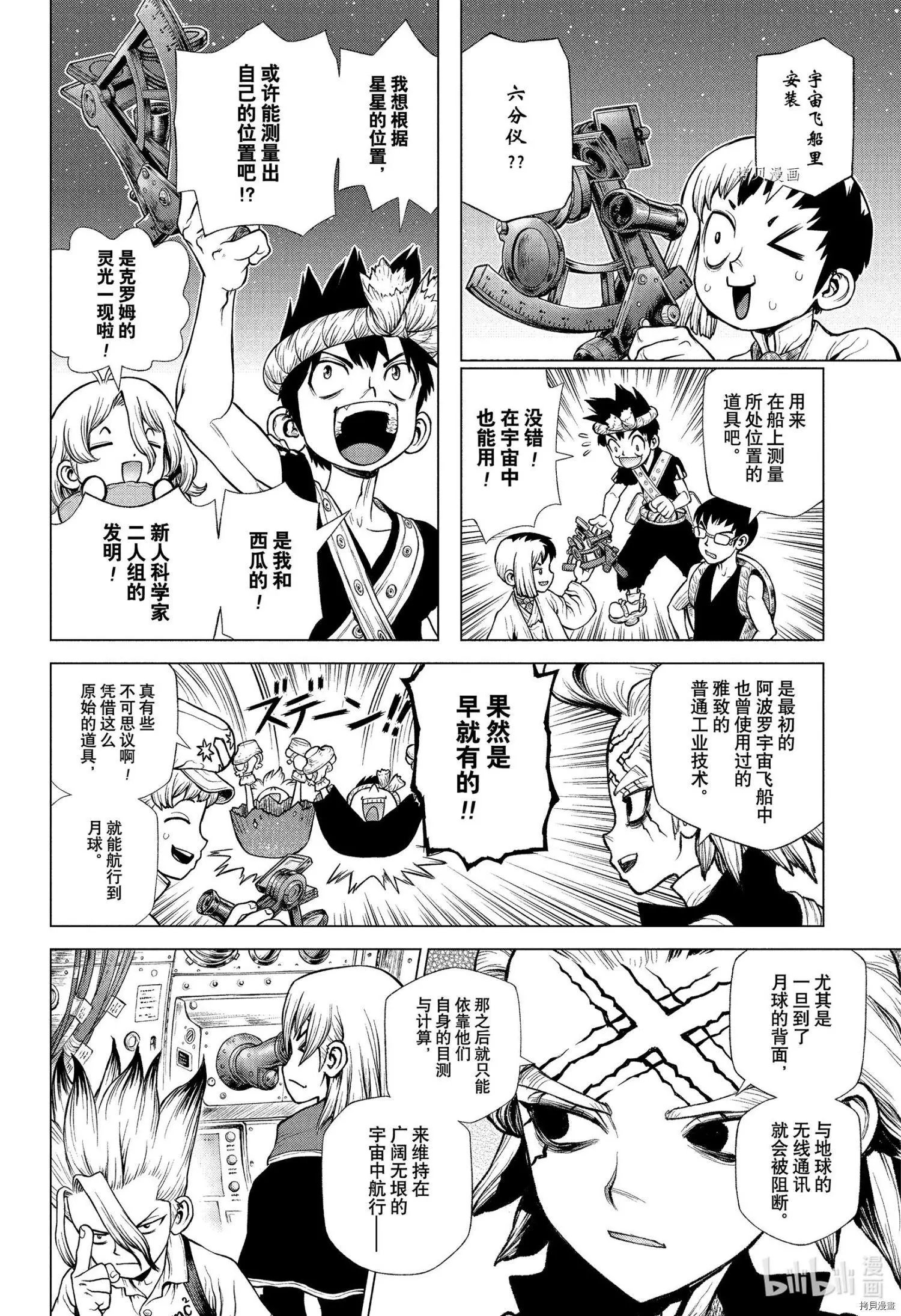 第226话