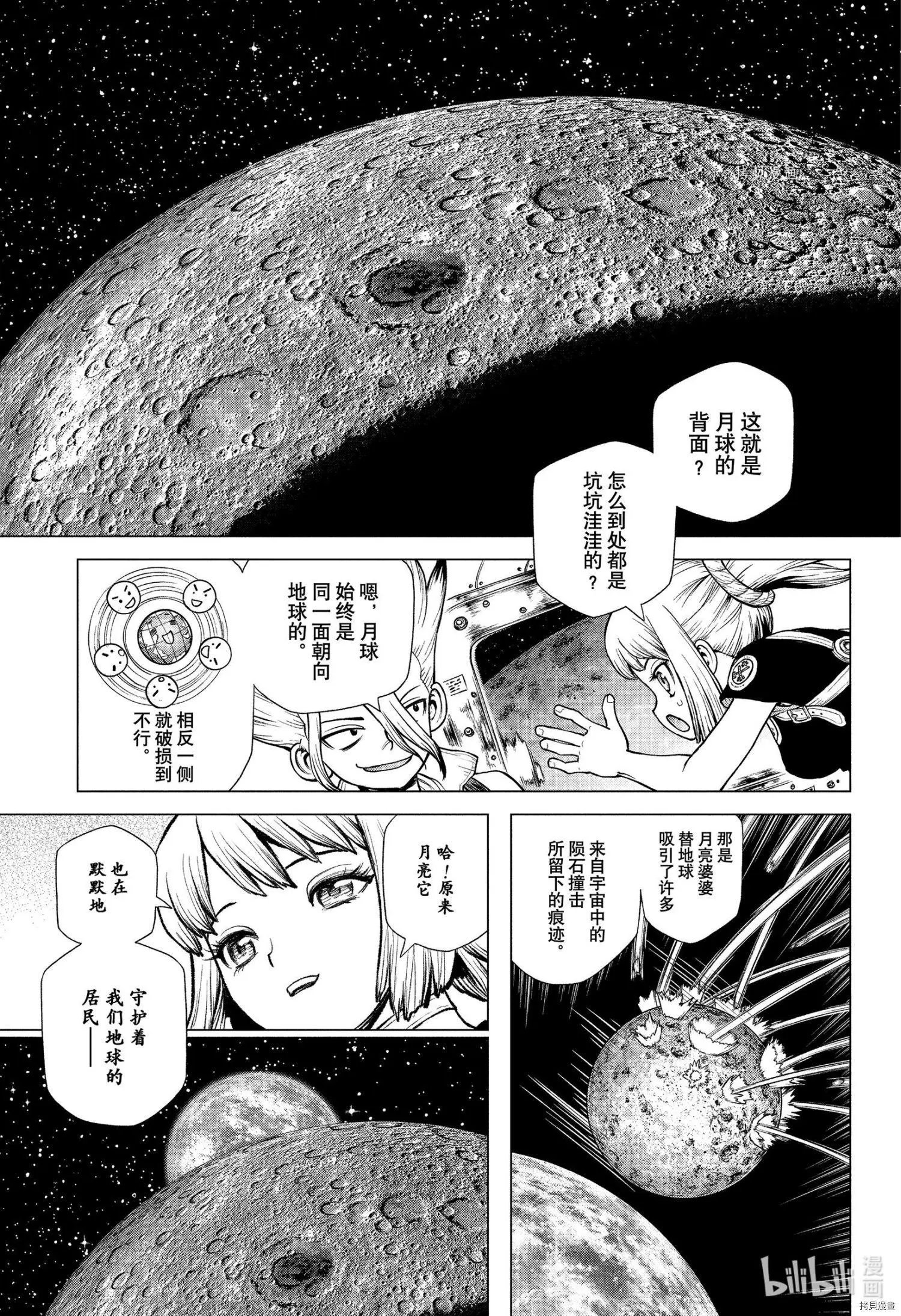 第226话