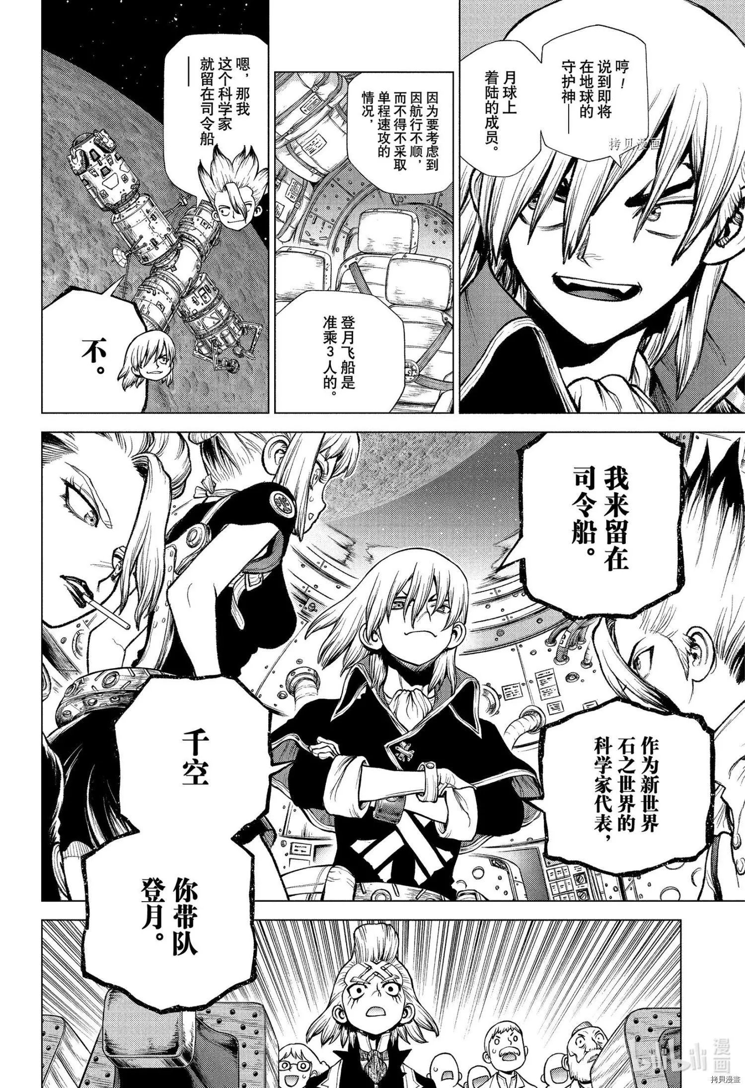 第226话