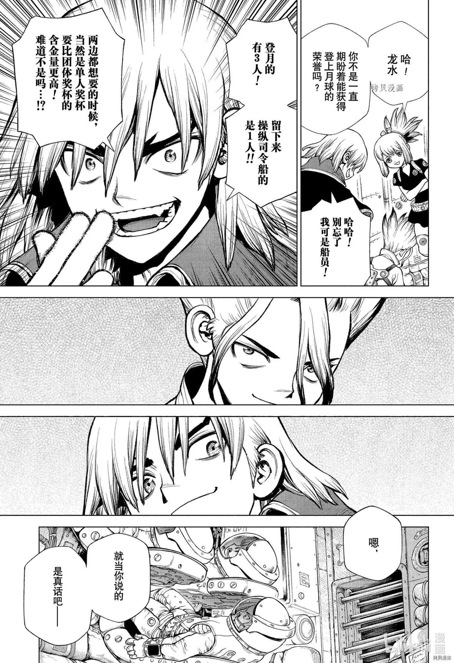 第226话
