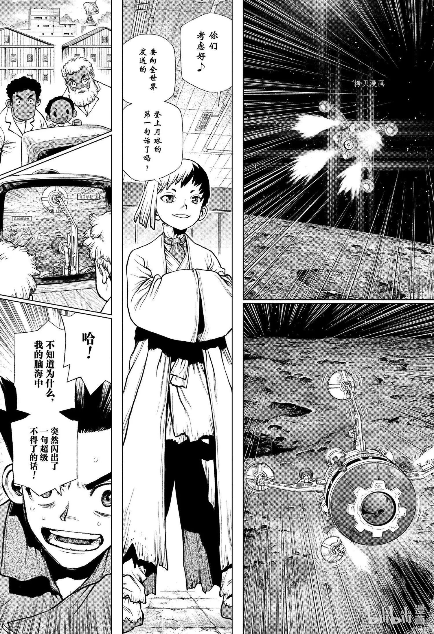 第226话