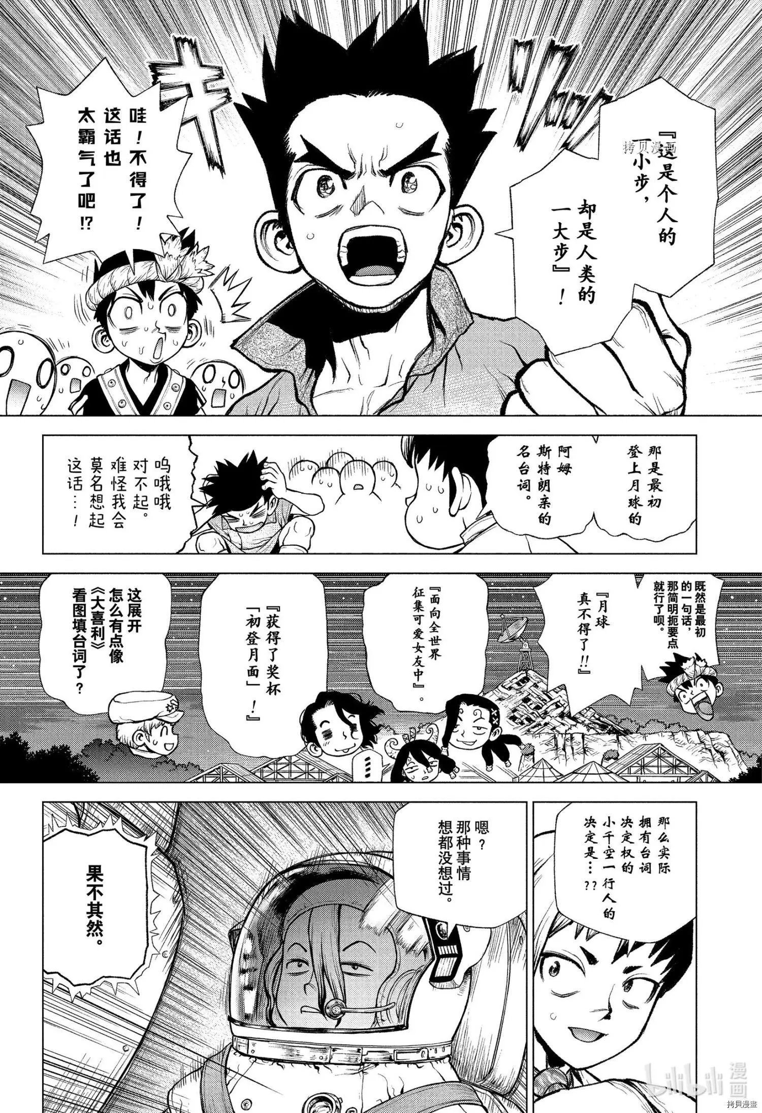 第226话