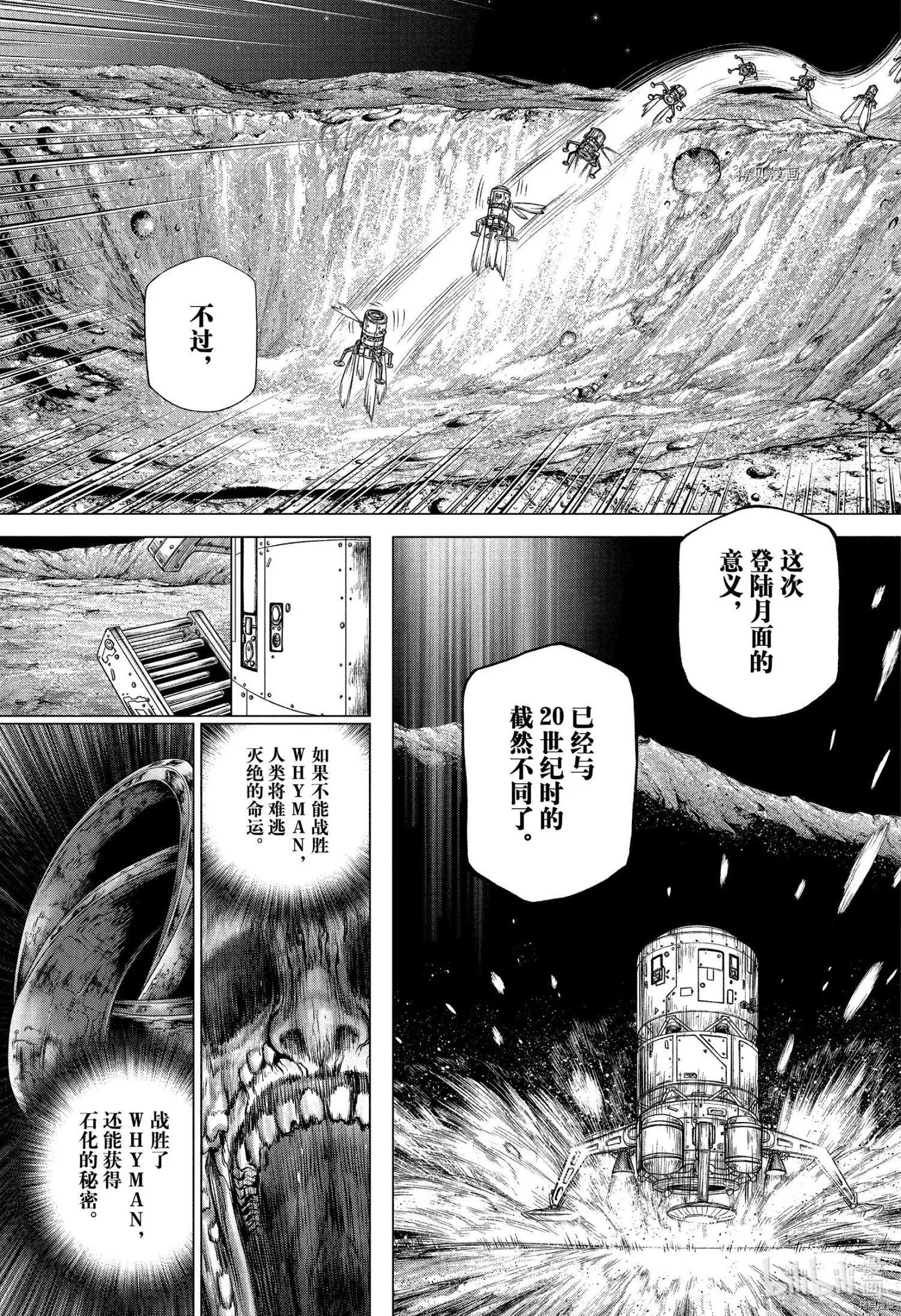 第226话