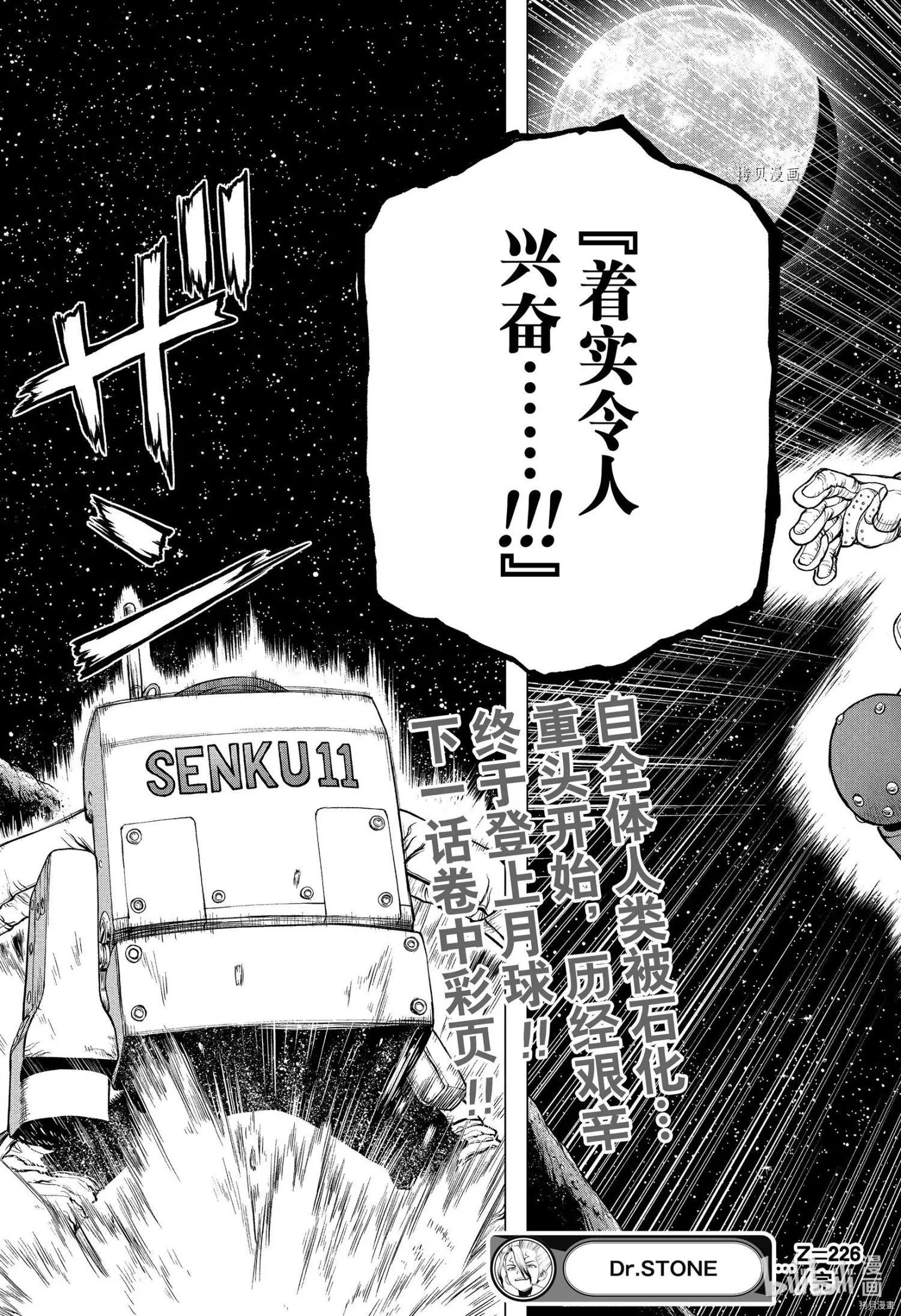 第226话
