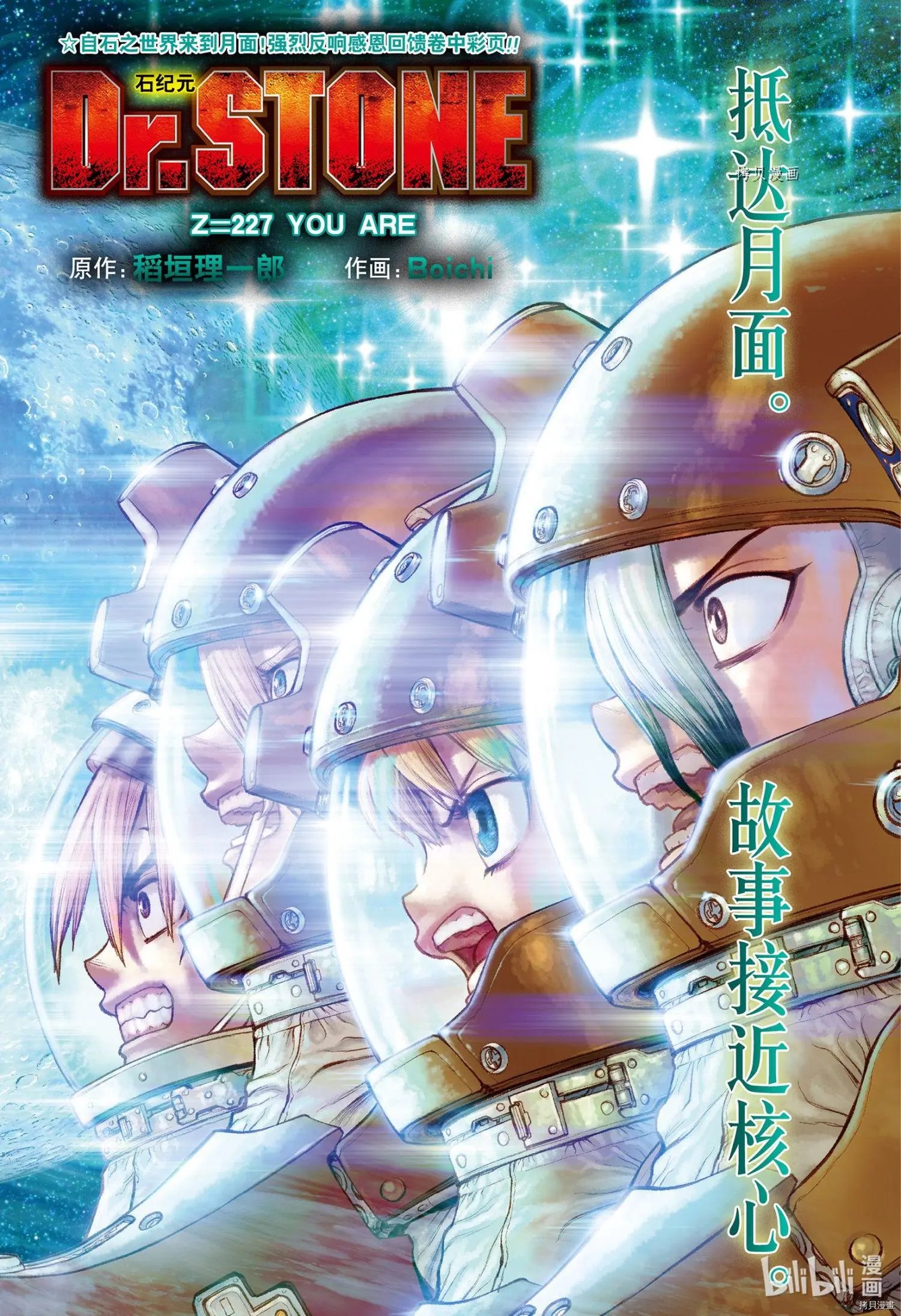 第227话
