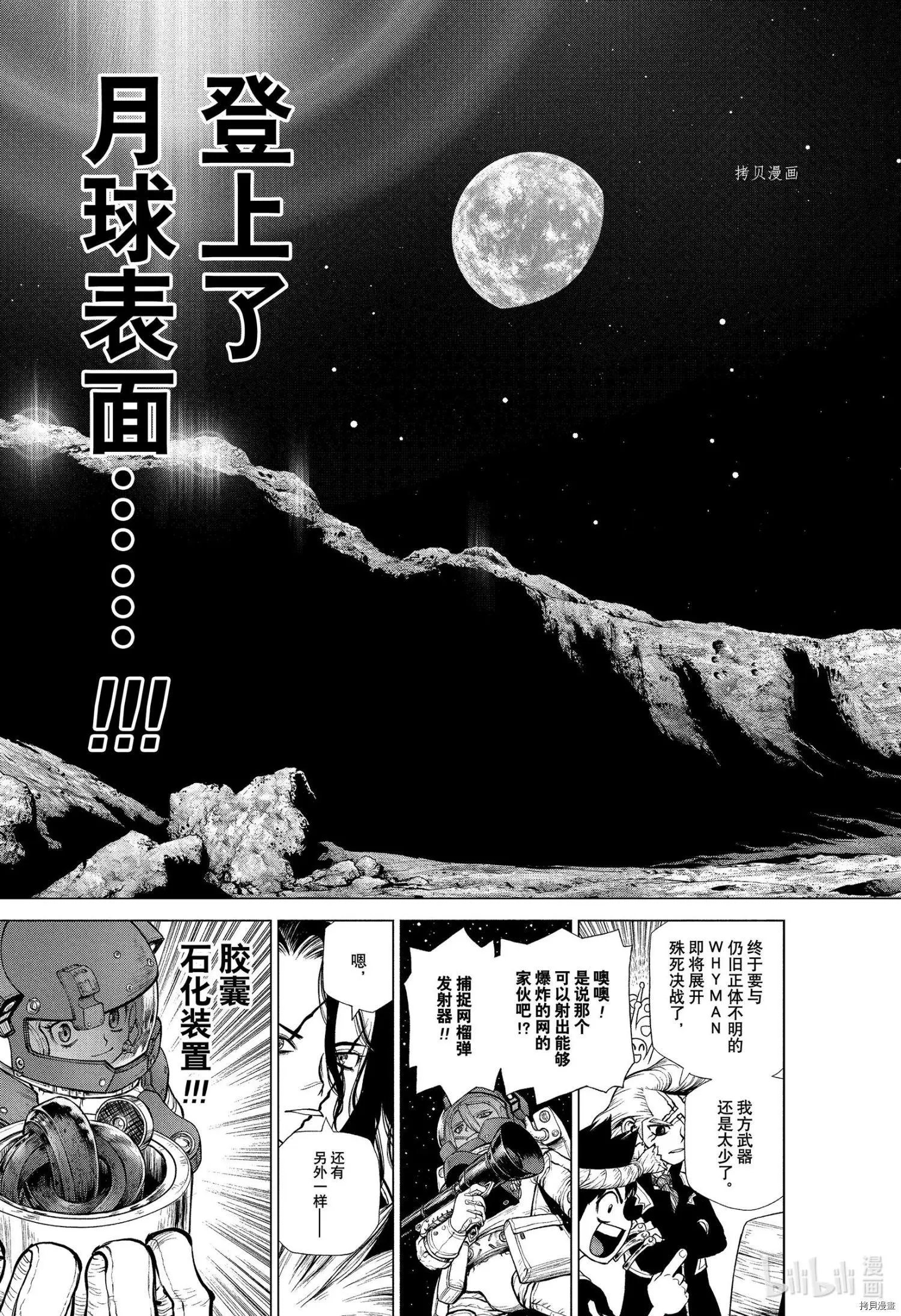 第227话