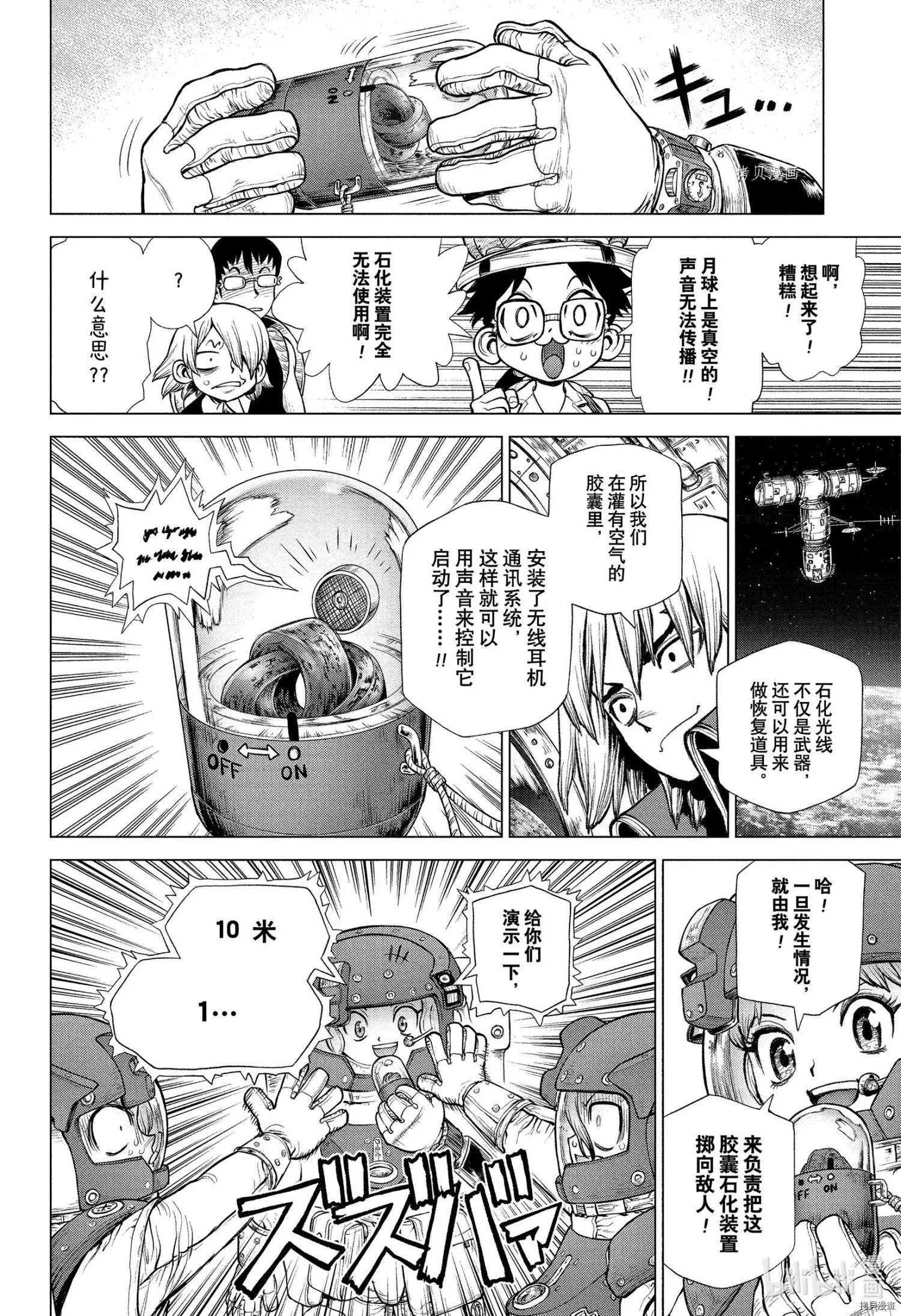 第227话