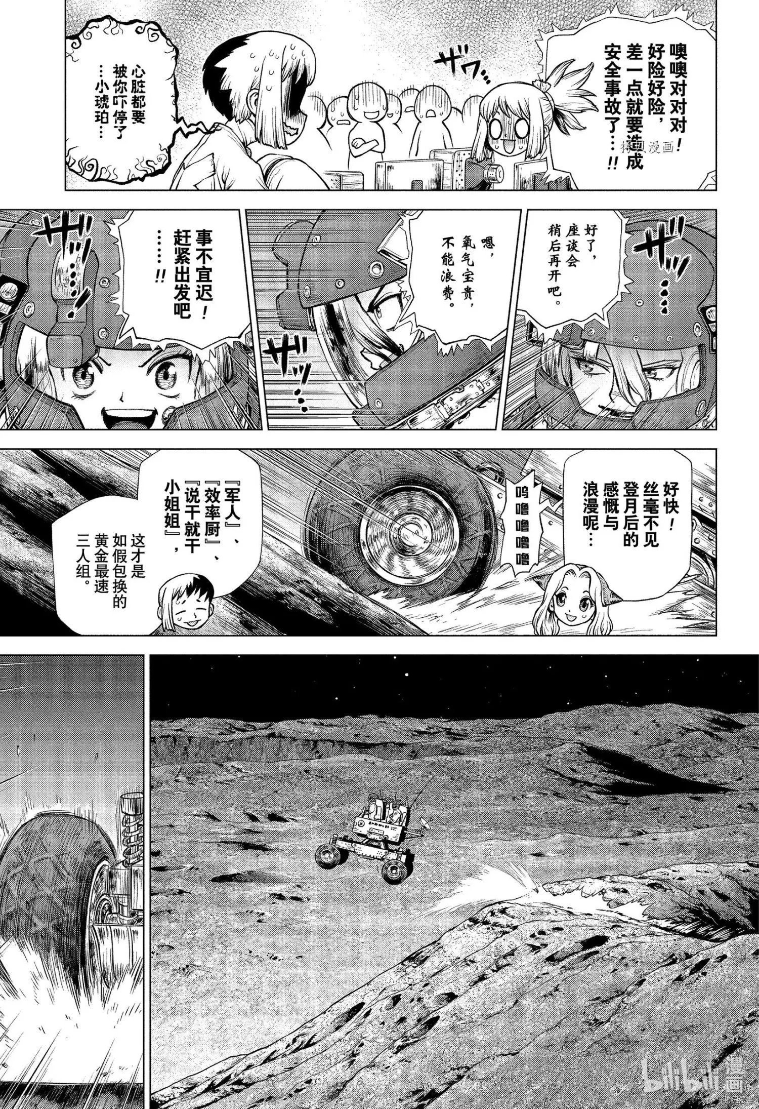 第227话