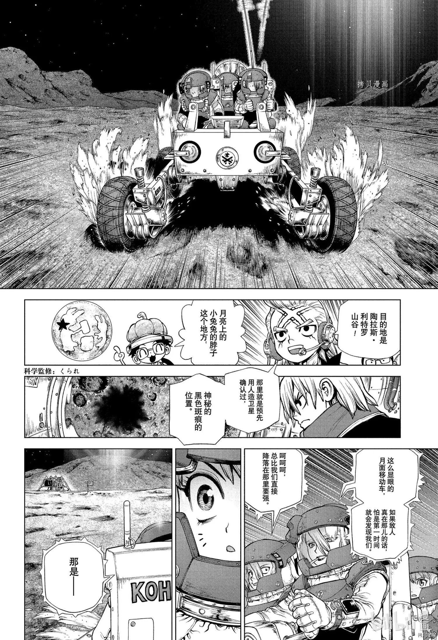 第227话