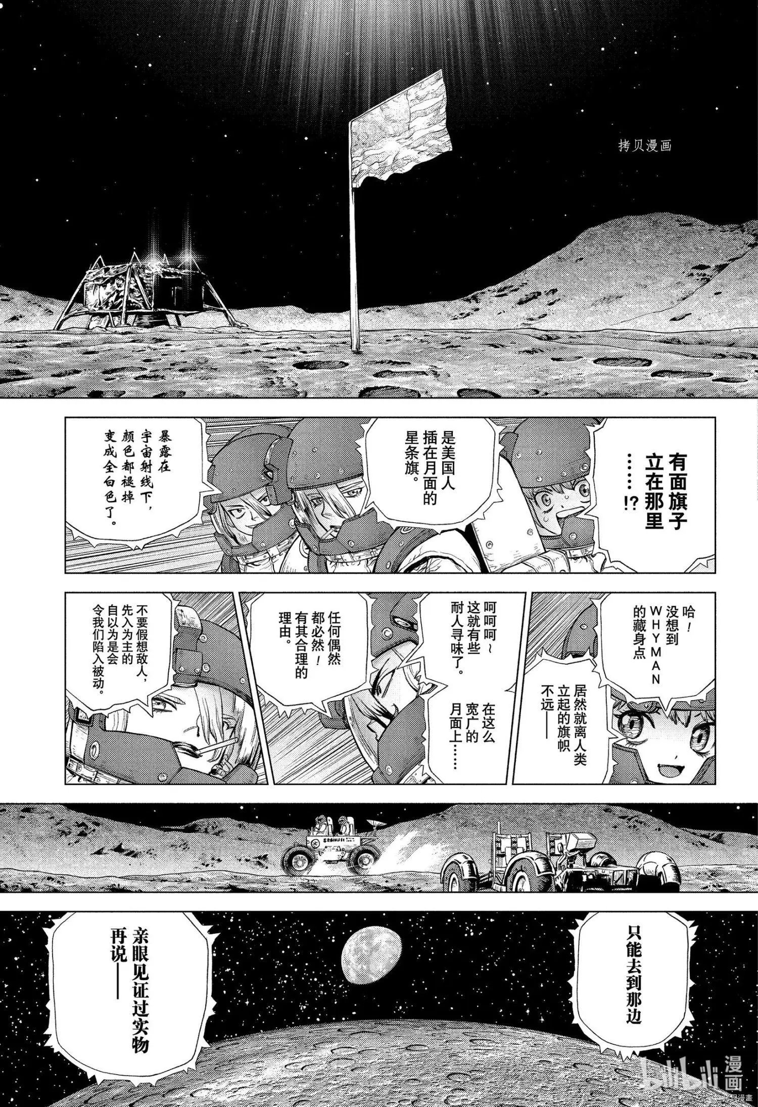 第227话