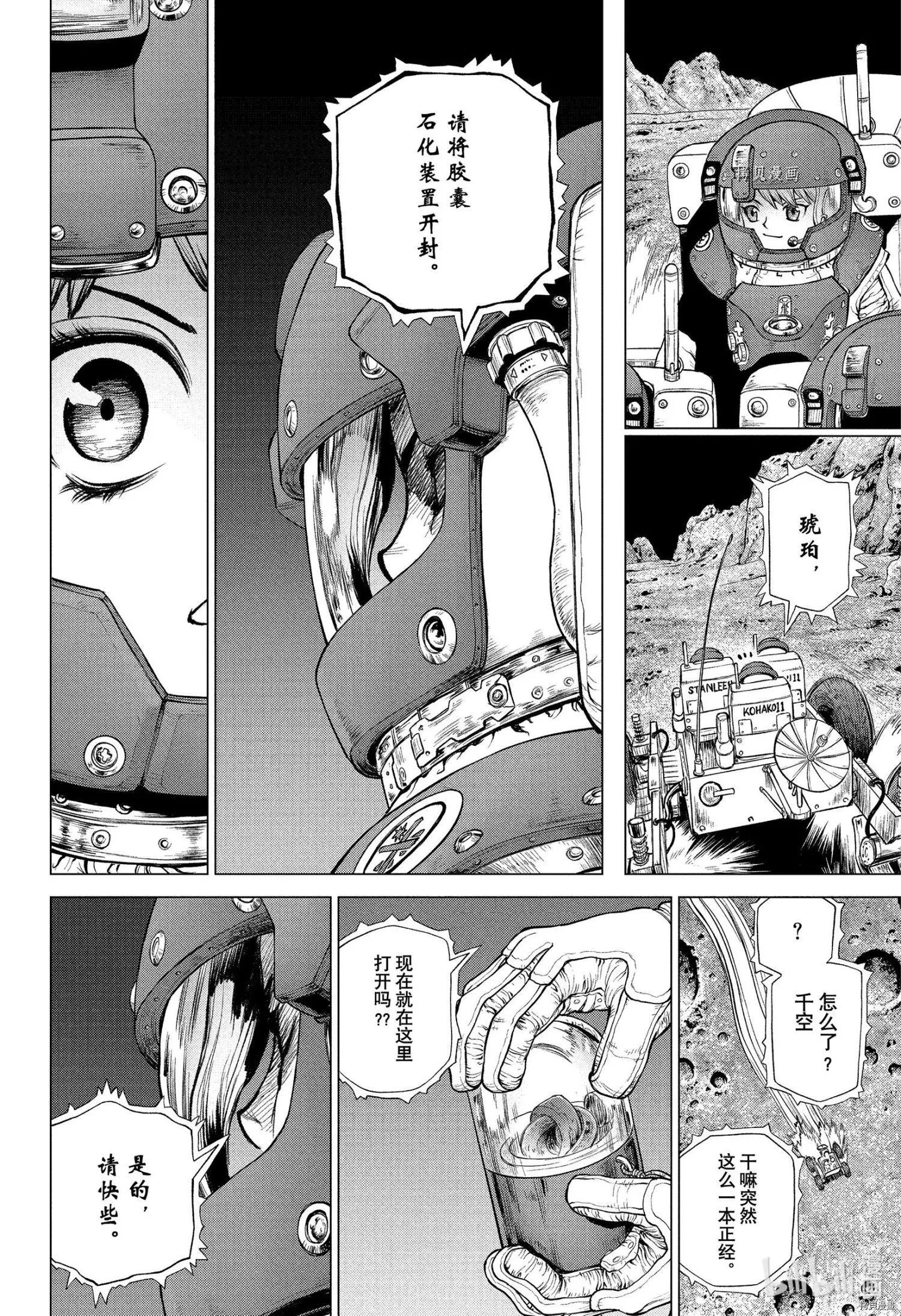 第227话