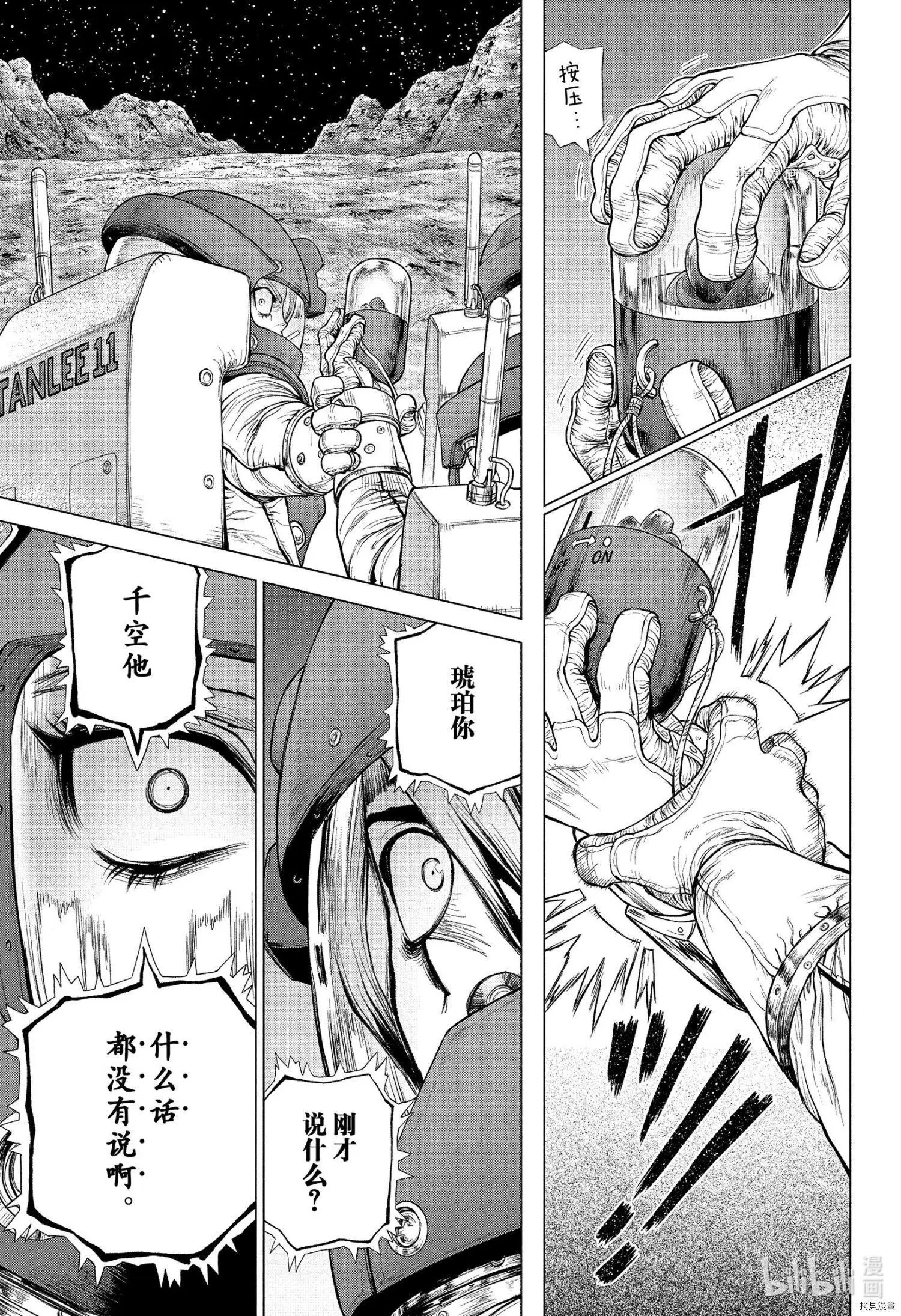 第227话