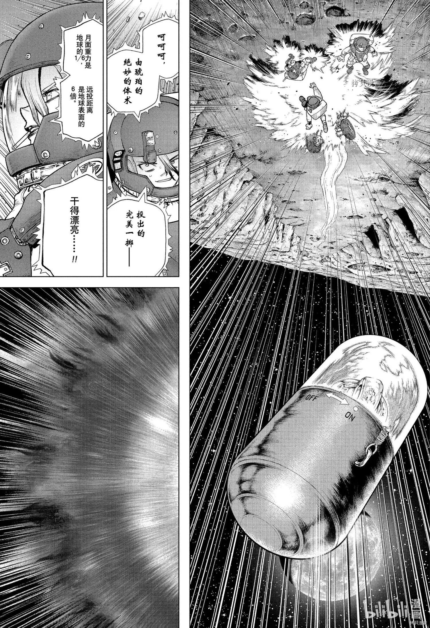 第227话