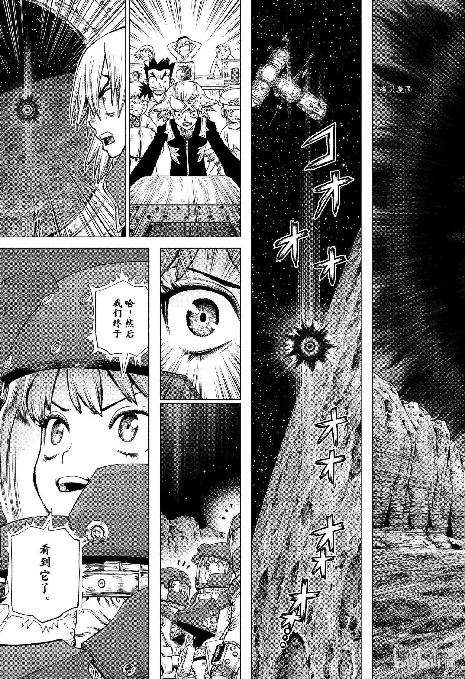 第227话