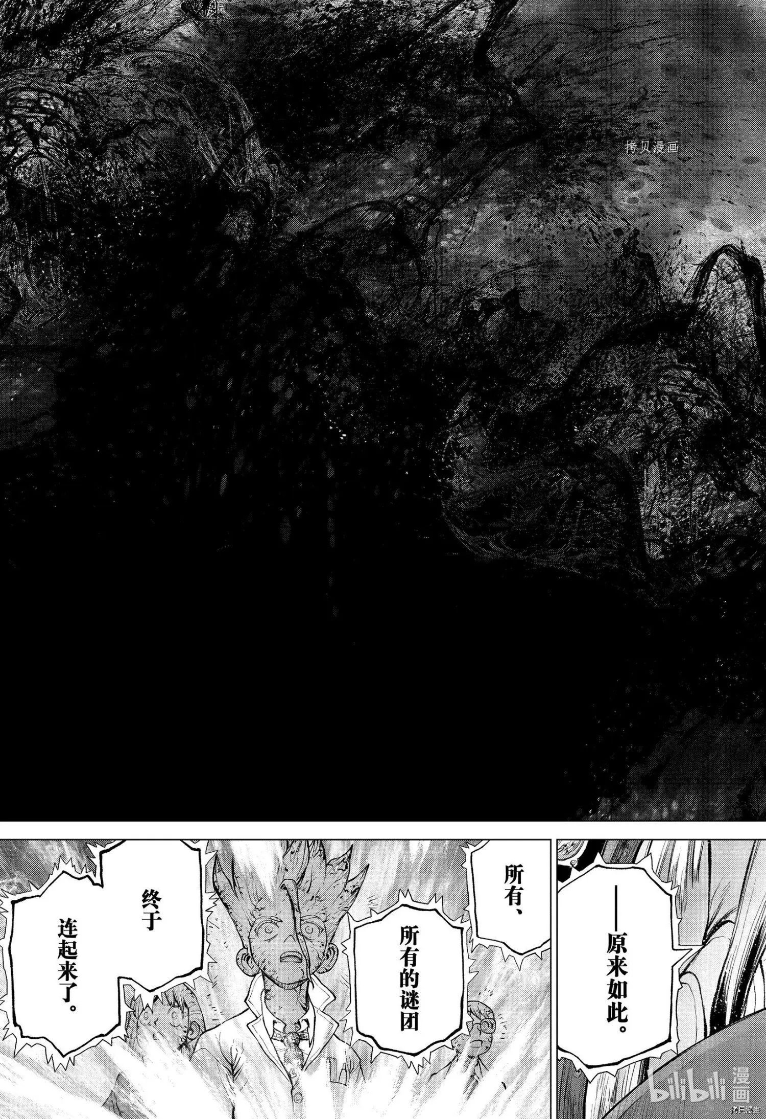 第227话