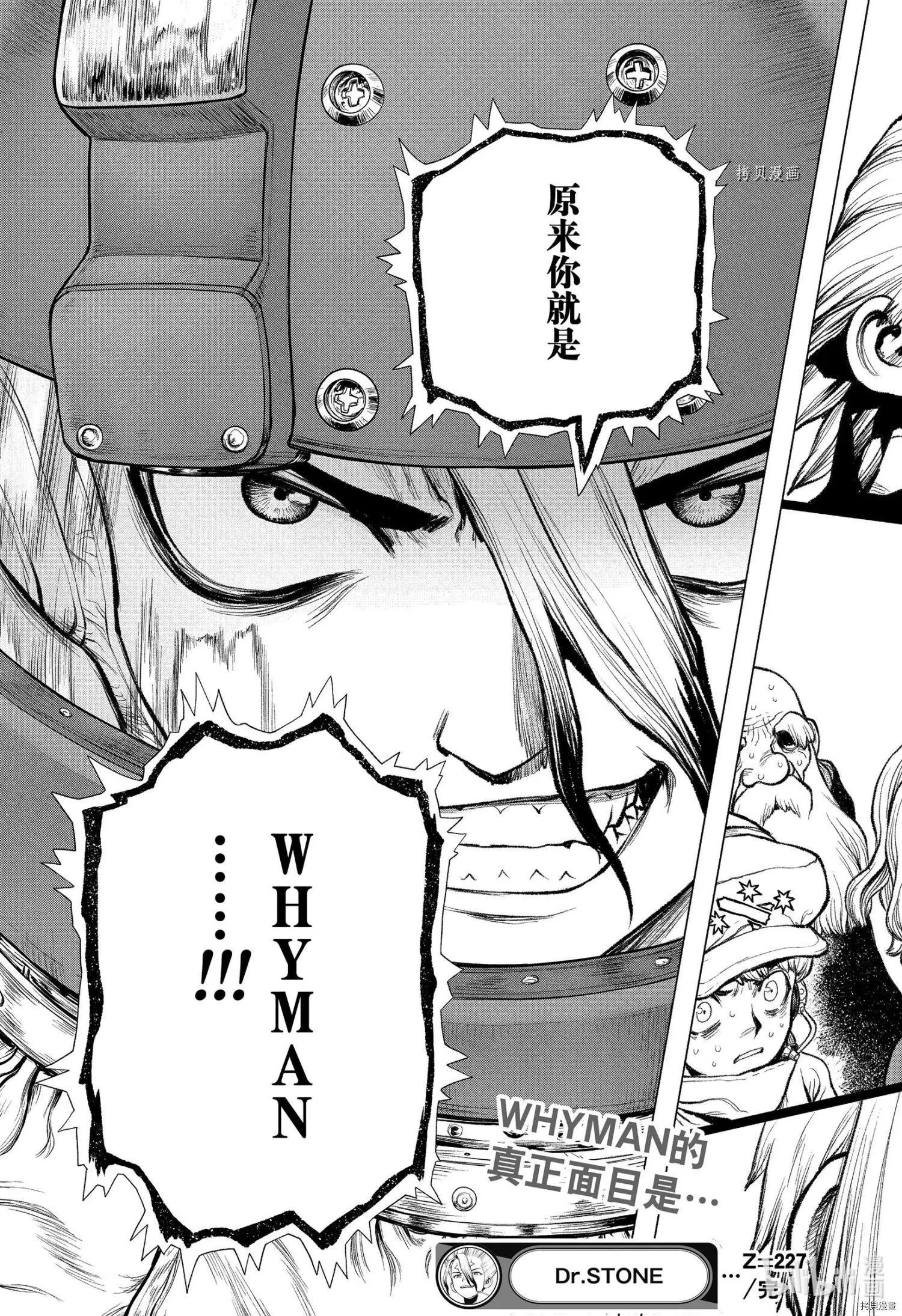 第227话