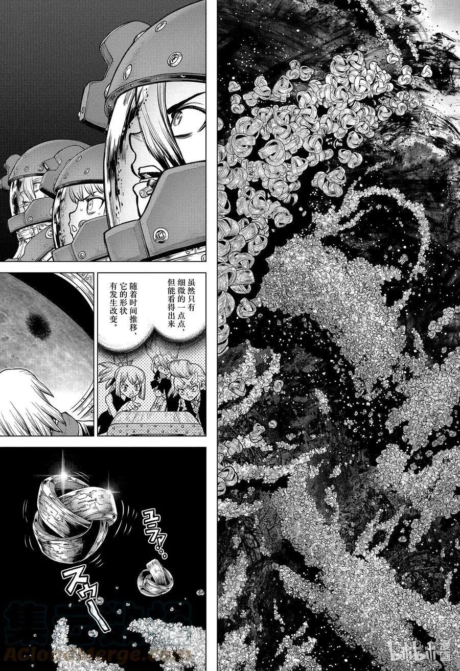 第228话 LIFE STONE