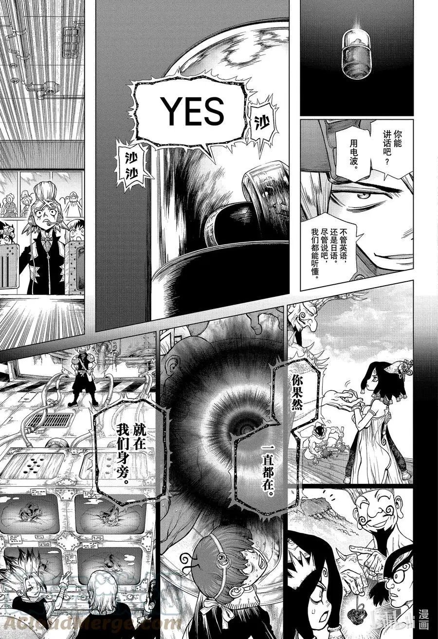 第228话 LIFE STONE
