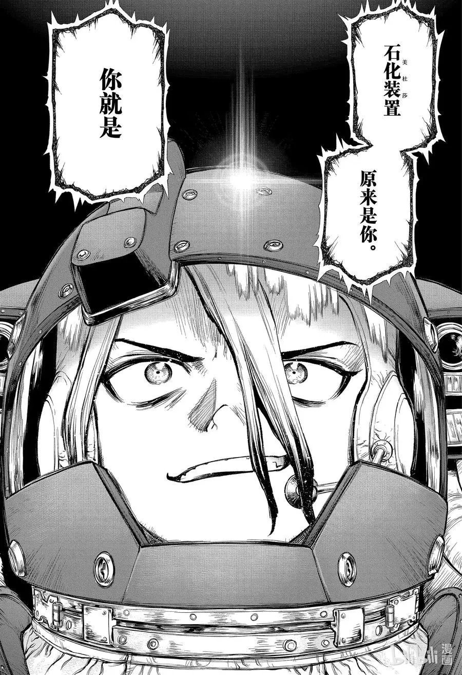 第228话 LIFE STONE