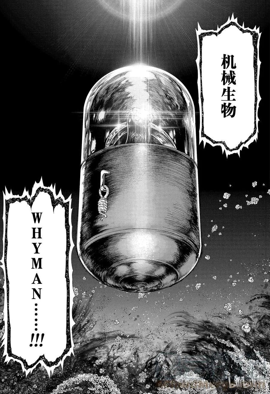 第228话 LIFE STONE